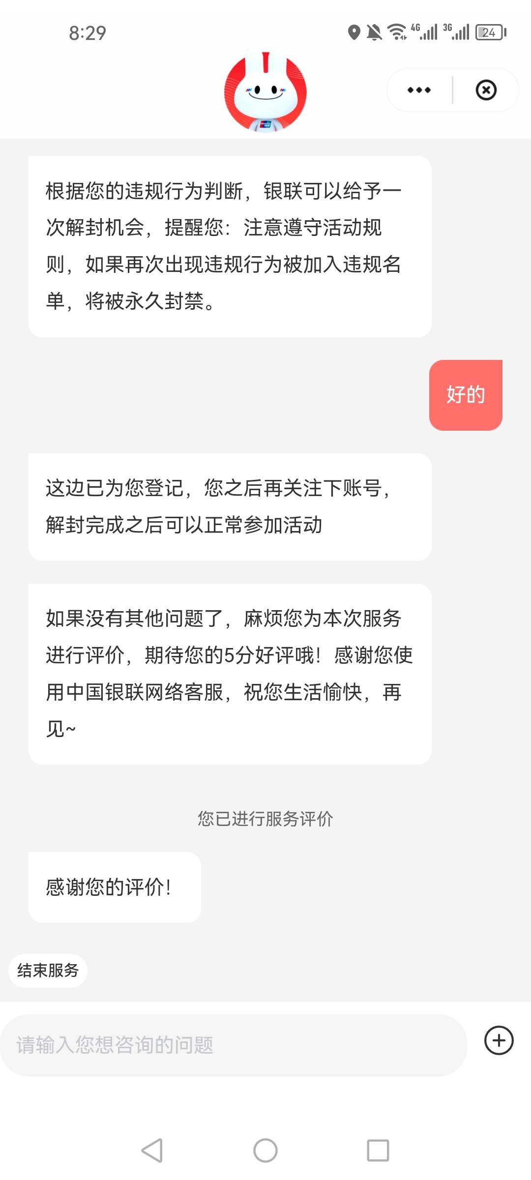 我承认违规，下次还敢

30 / 作者:第七章 / 