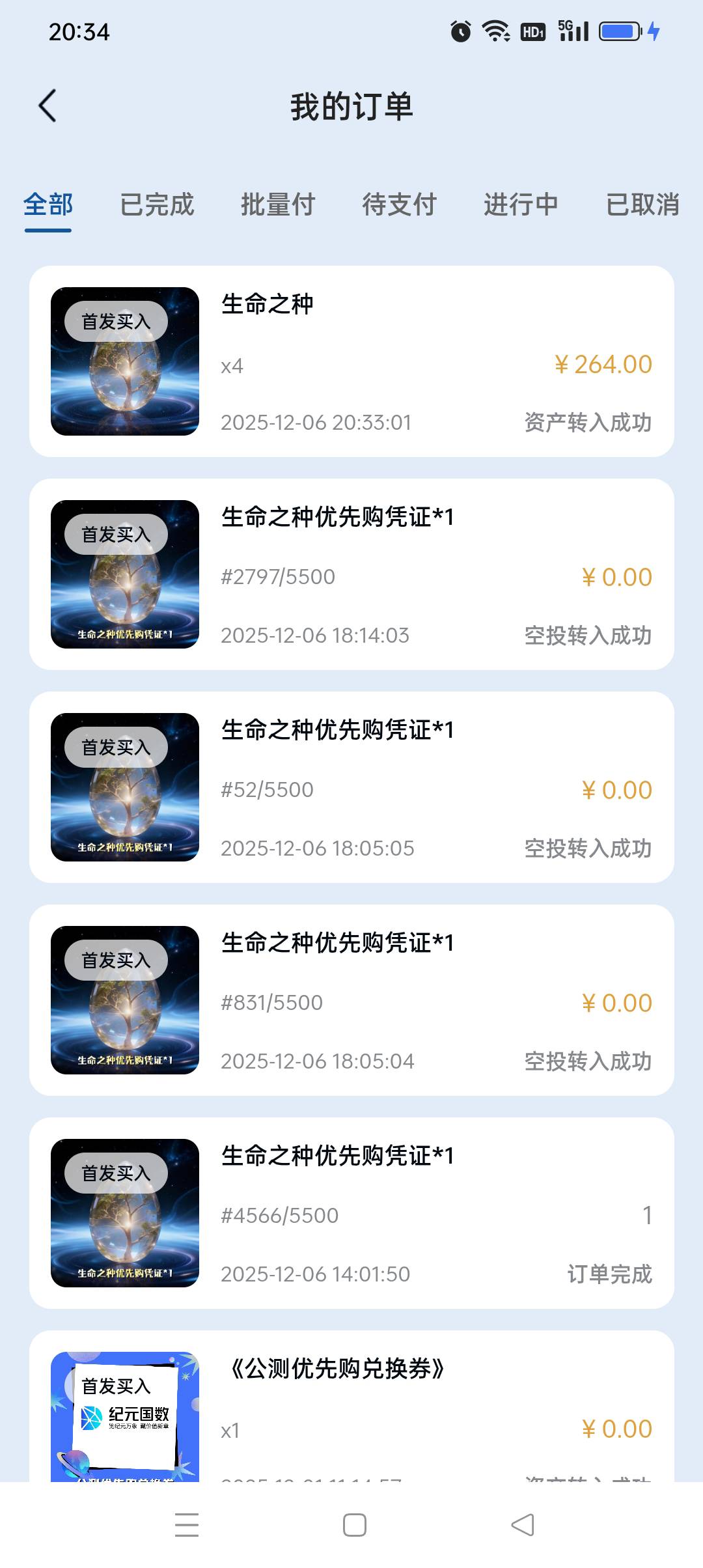 纪元国数抽签中的记得购买，22点截止，目前xmeta成交100+，利润30左右，今晚或者明天92 / 作者:yz爱你 / 