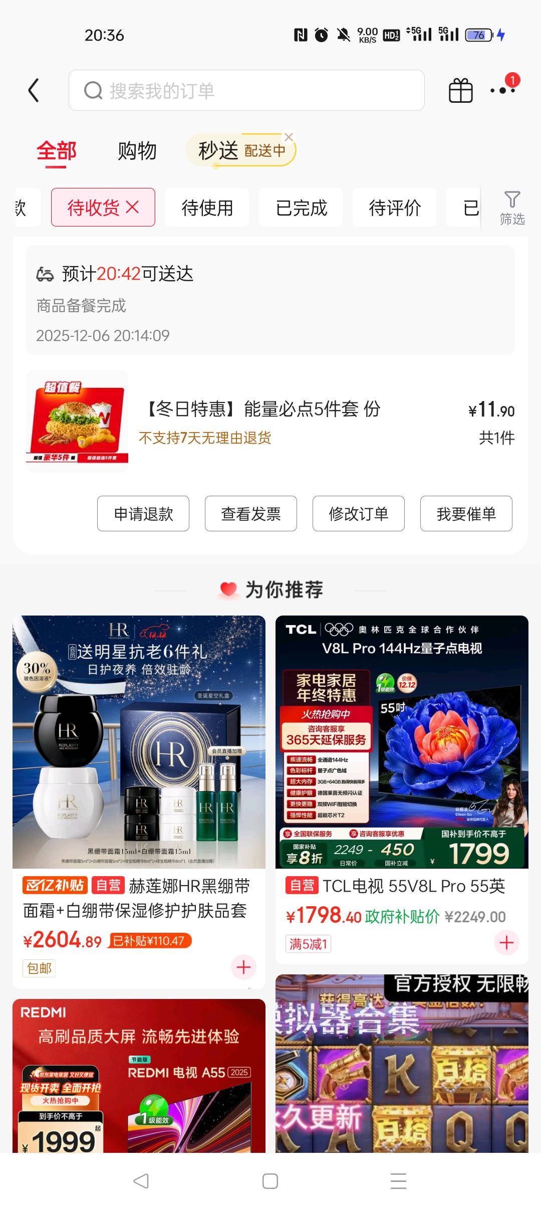 京东外卖超时申请补偿的话，扣的是谁的钱

59 / 作者:早日上岸eee / 