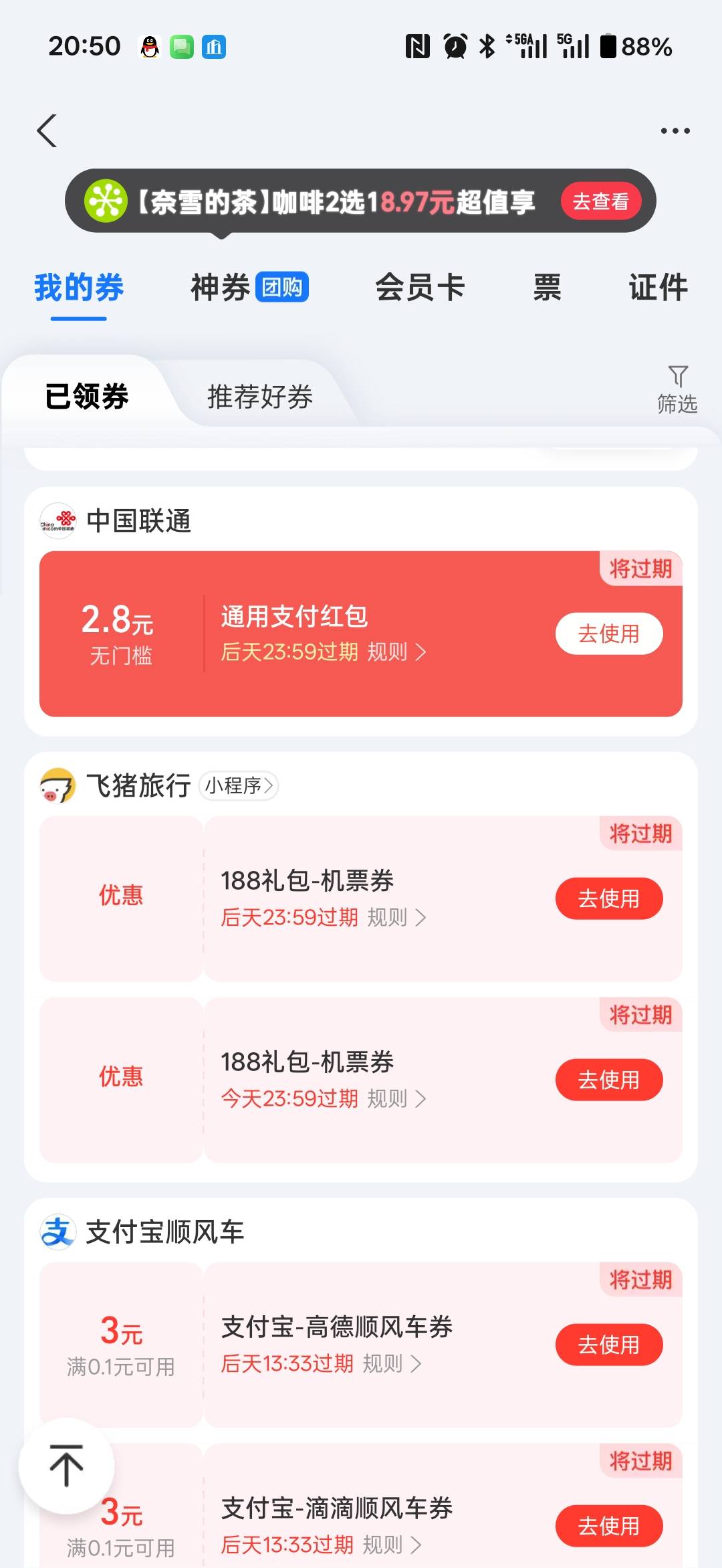 联通 2.8 毛，链接发不出来

29 / 作者:小程？。。 / 