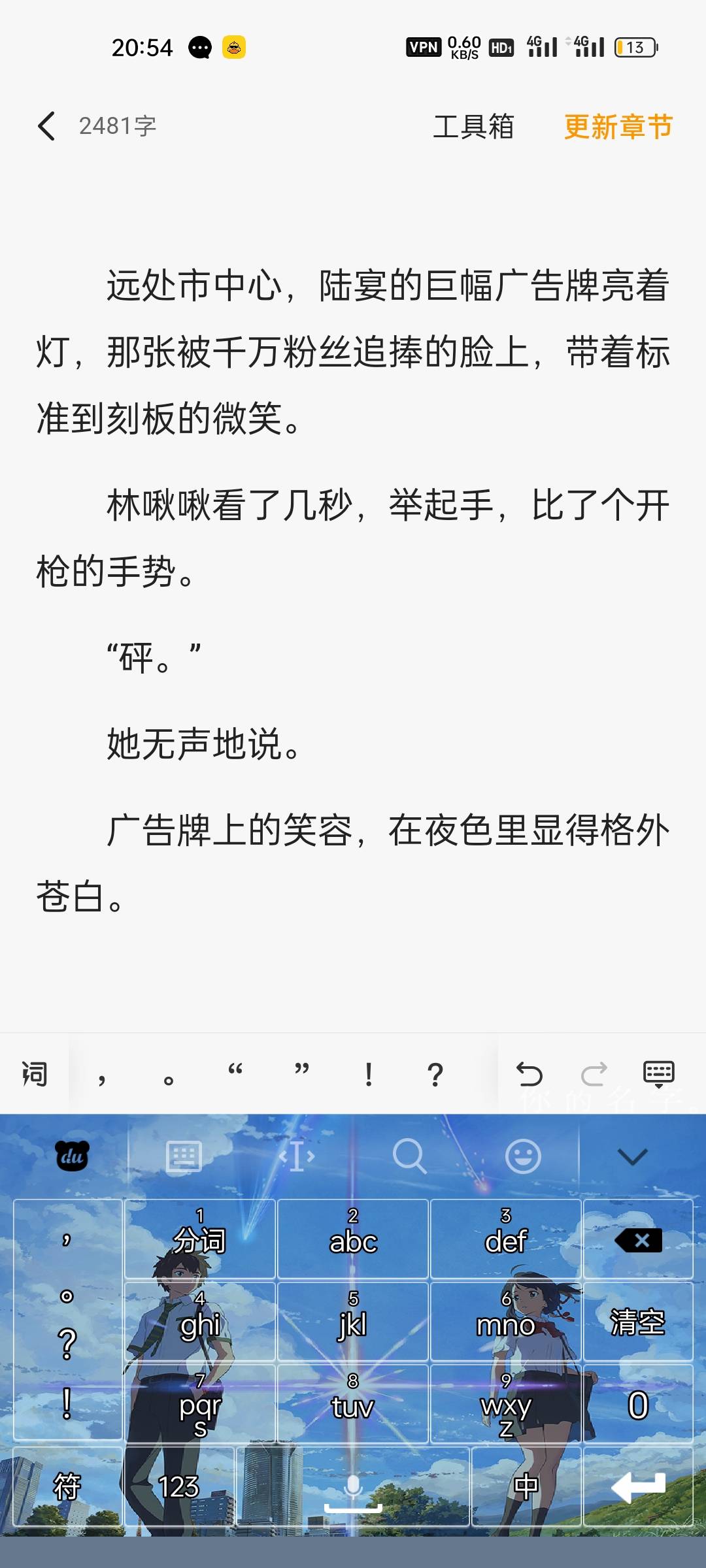 这一年也快结束了   今年总共就写了两本书
 总结下来就是写小说比上班好多了
至少时间45 / 作者:卡农邮电大学 / 