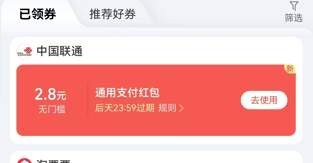 联通1号2.8毛，有老哥说三网也行，试试

95 / 作者:机智的王爱国 / 