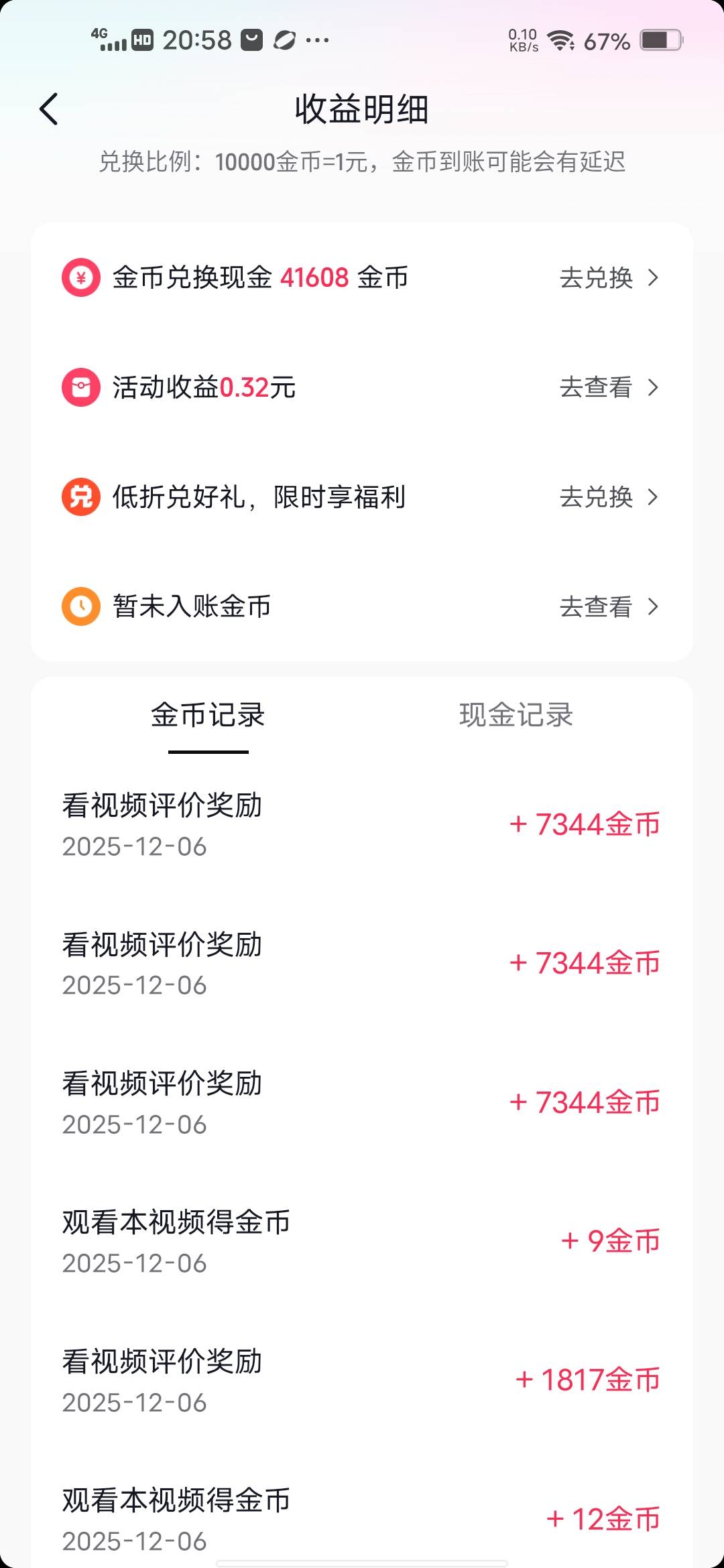 一天养成小猪，前几天掉成5金币又养回来了

24 / 作者:挂壁哥 / 