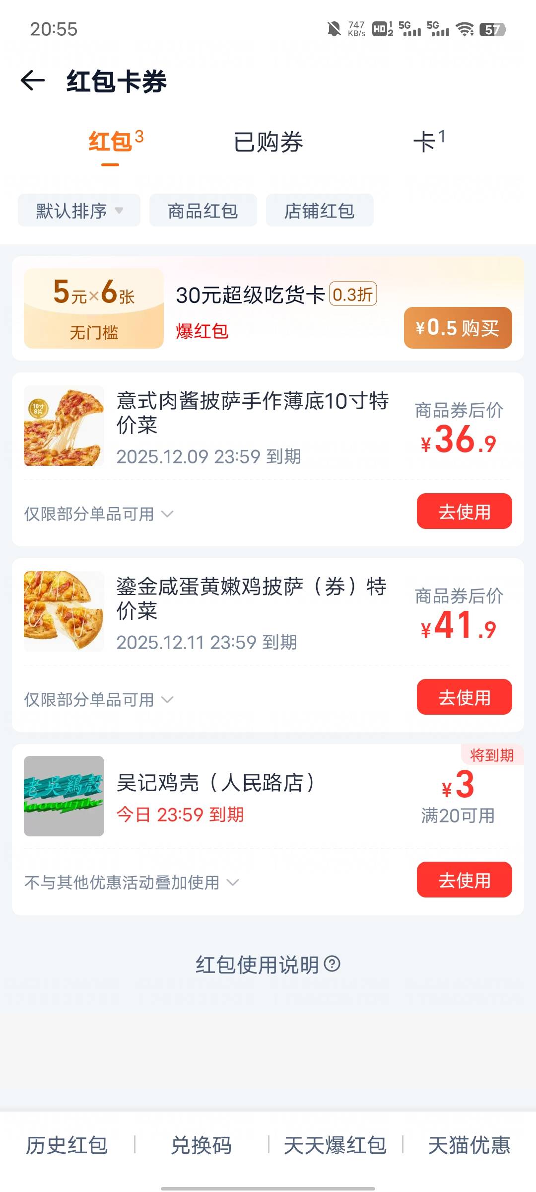 为什么饿了么APP从来不给外卖红包，淘宝app的淘宝闪购有红包但是支付不能跳转交通银行69 / 作者:坤坤爱打球啊啊 / 
