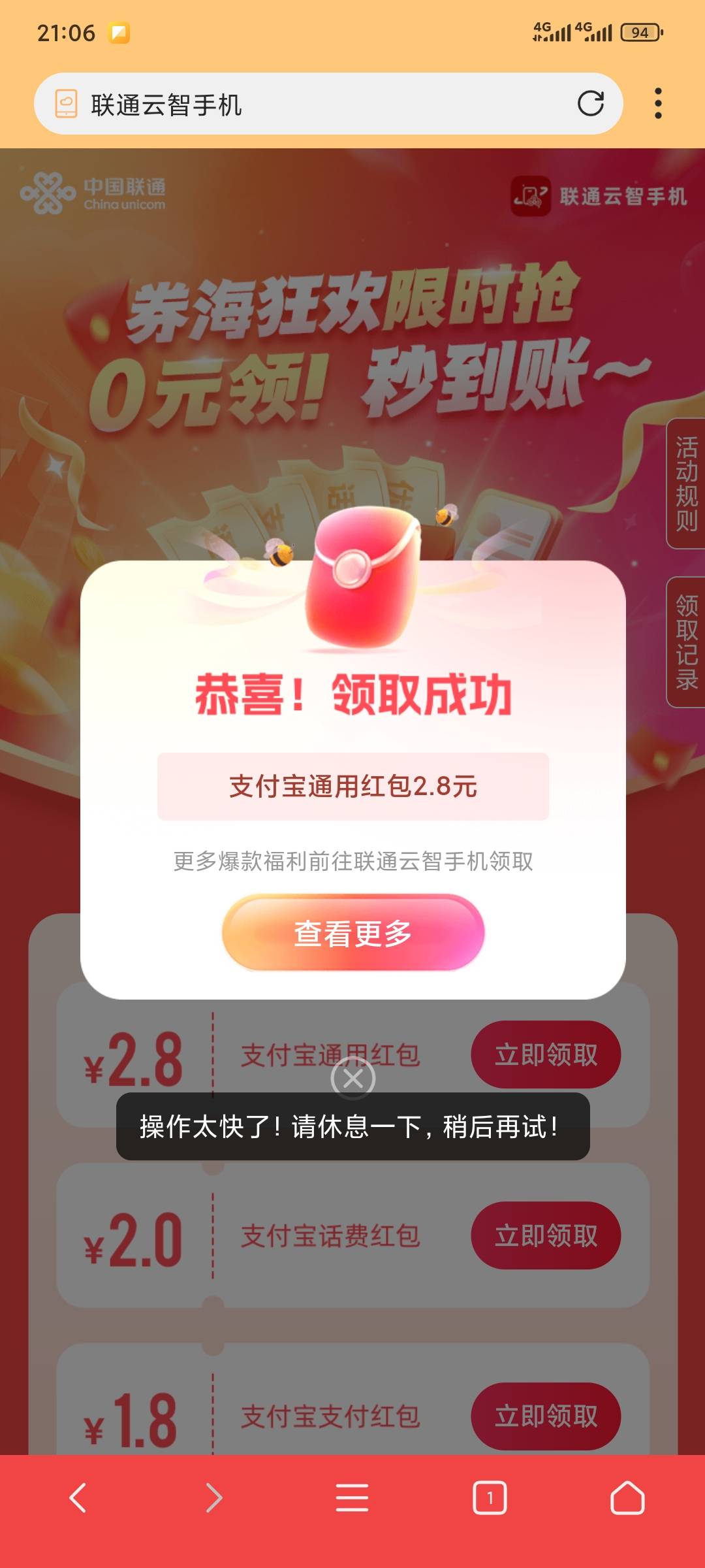 联通1号2.8毛，有老哥说三网也行，试试

56 / 作者:昂xo123 / 