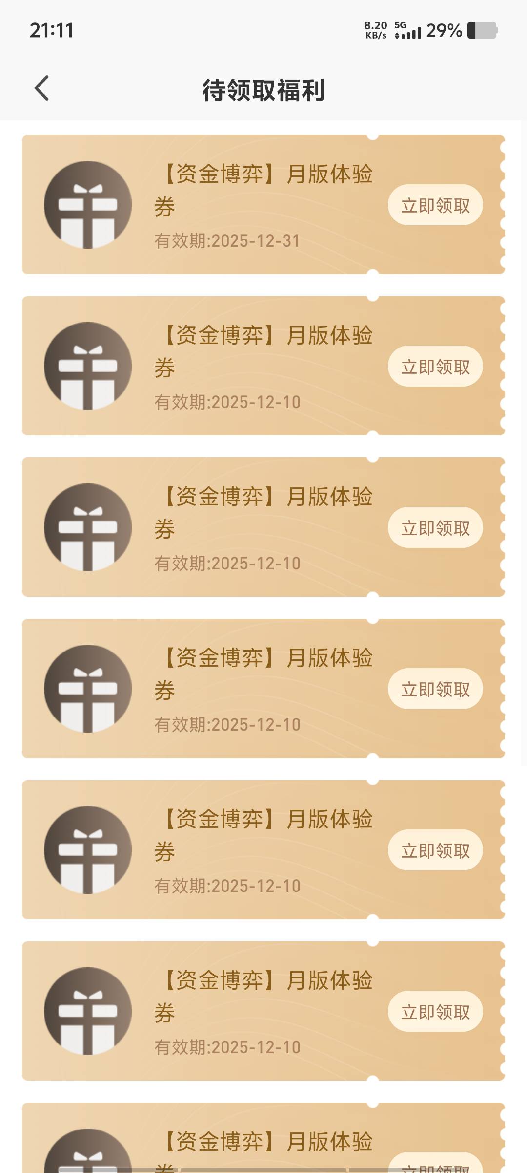 当初卡包全是月卡没吃到，恢复了给1.8


10 / 作者:黑色的海 / 