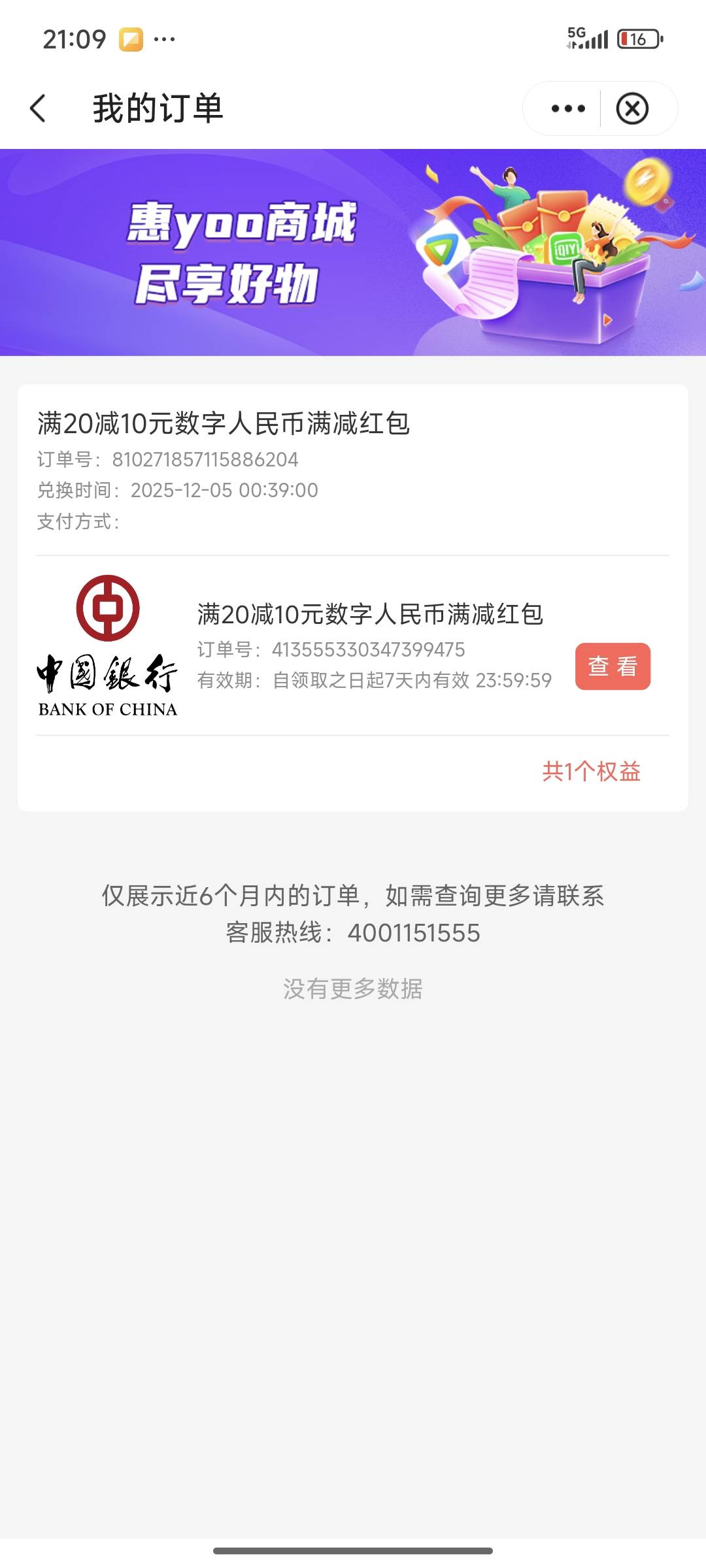 中行现在飞北京，0:00过后办张北京二类卡，申请过的W视，保底30+，现在又新出了个活动27 / 作者:芝士羊毛 / 