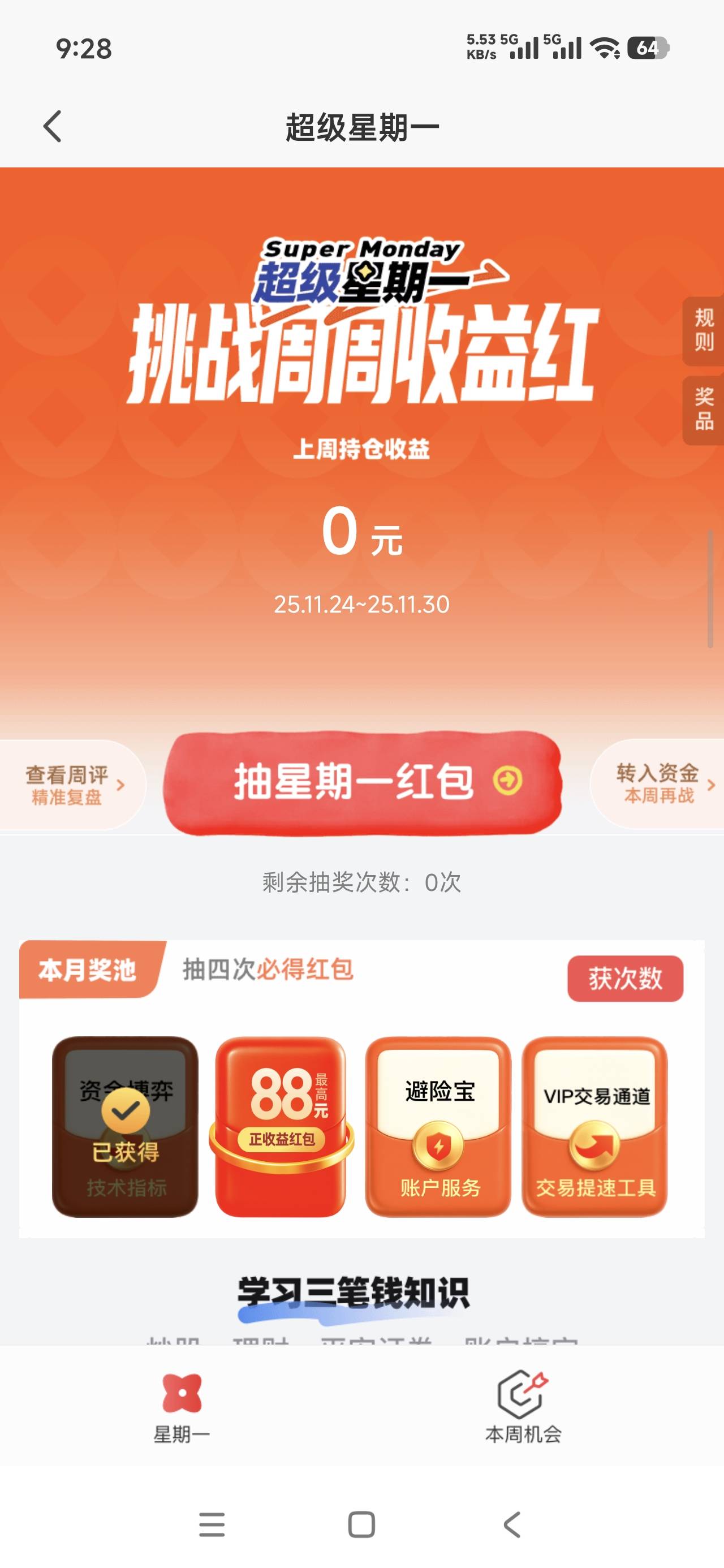 平安低保

70 / 作者:飞翔的小法 / 