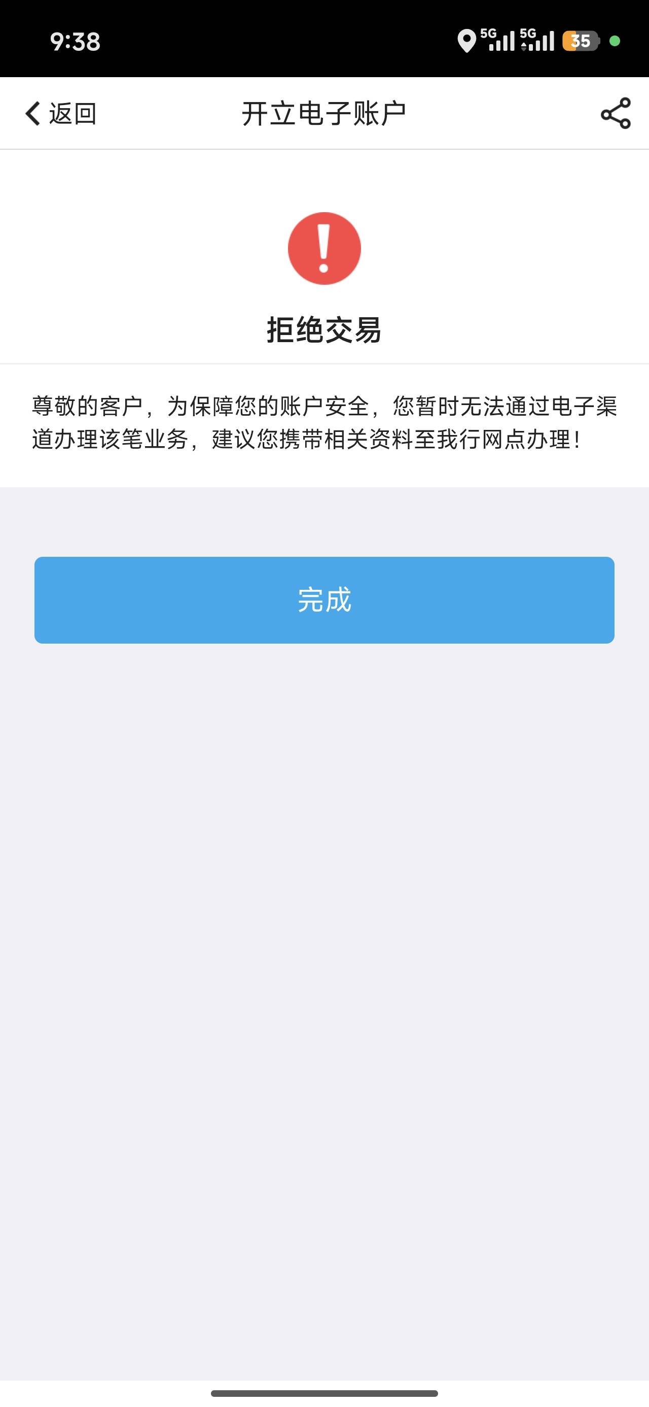 中行养老卡也占用二类名额，刚想开北京提示超限，三类又绑定不了证券
44 / 作者:宋木。 / 