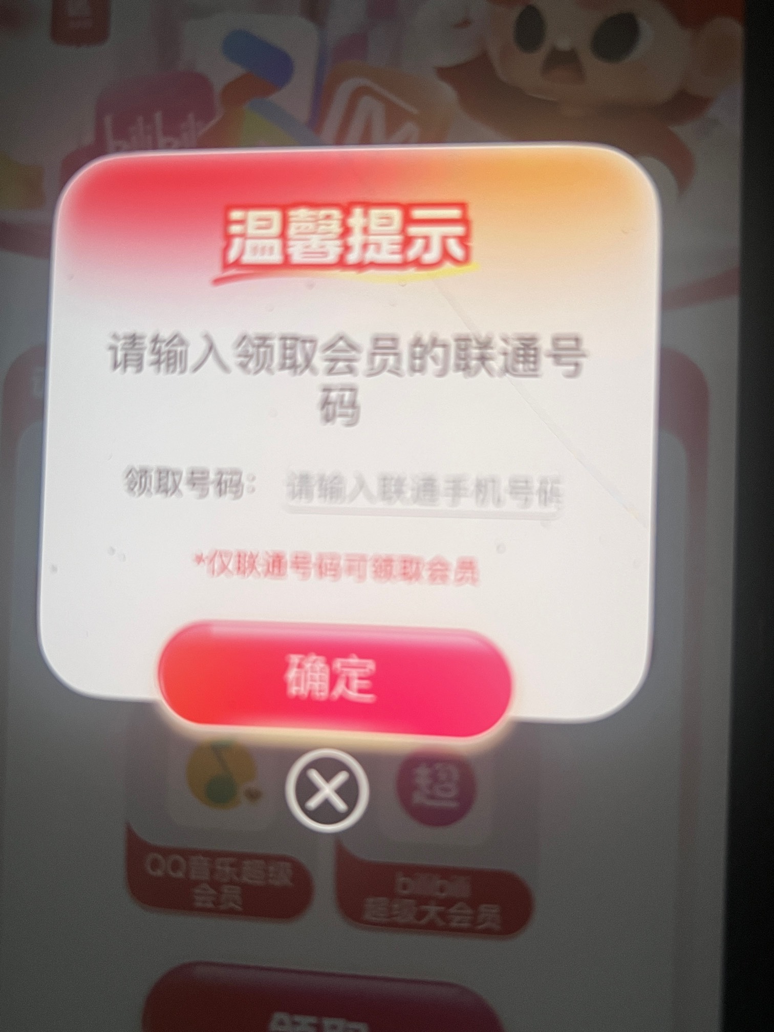 老哥牛b啊，联通的到了，我移动号
25×12=300 毛不过我自己用，估计没有人要

72 / 作者:金东方建材 / 