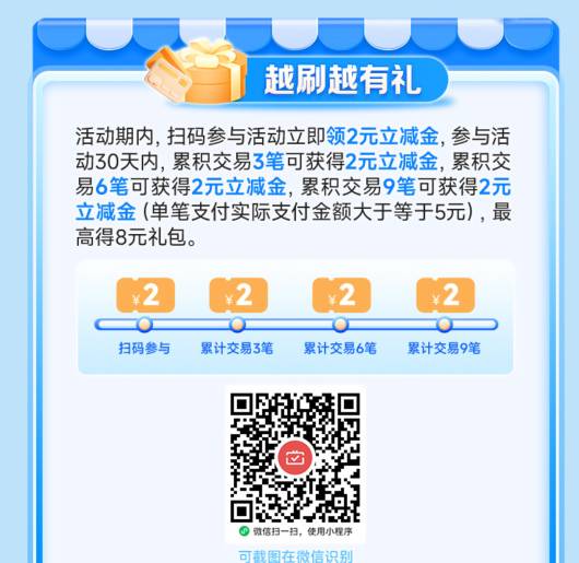 九江银行月月刷8毛，没注意刷帖不知道是不是玩剩下的，没搞的去

52 / 作者:凉城呀 / 