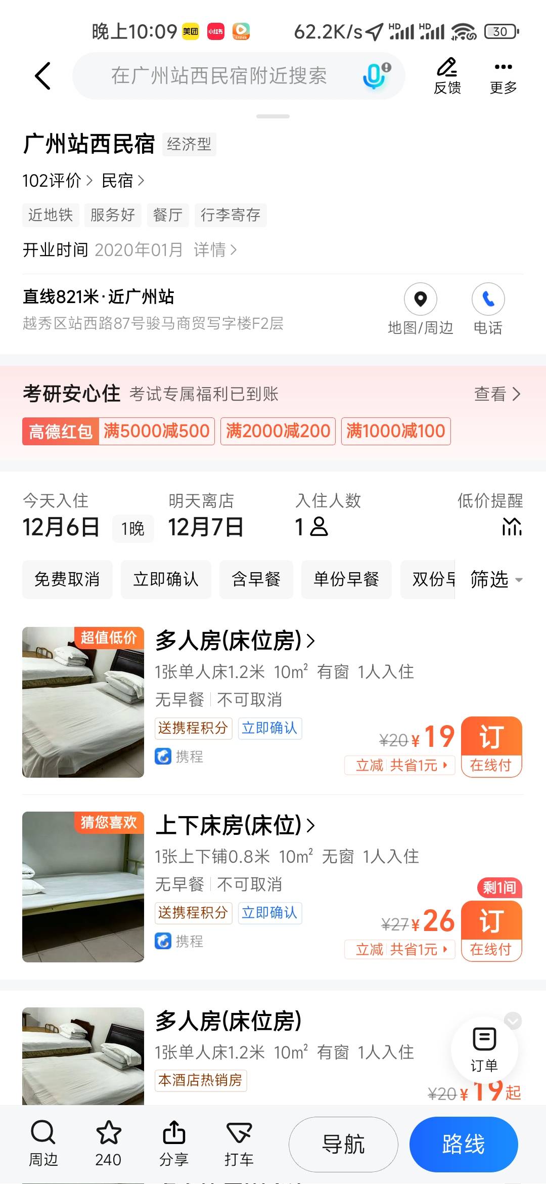 能住吗

61 / 作者:木子辰 / 