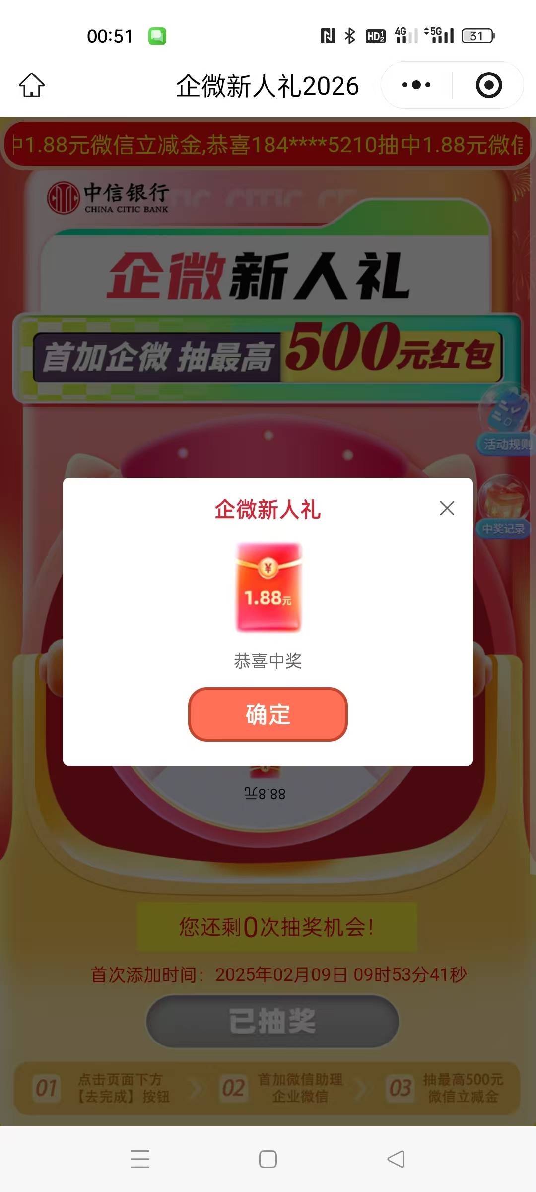 刚睡醒看你们刷南京，马上跑过去申请，结果没包了？？

1 / 作者:卡农第一美 / 