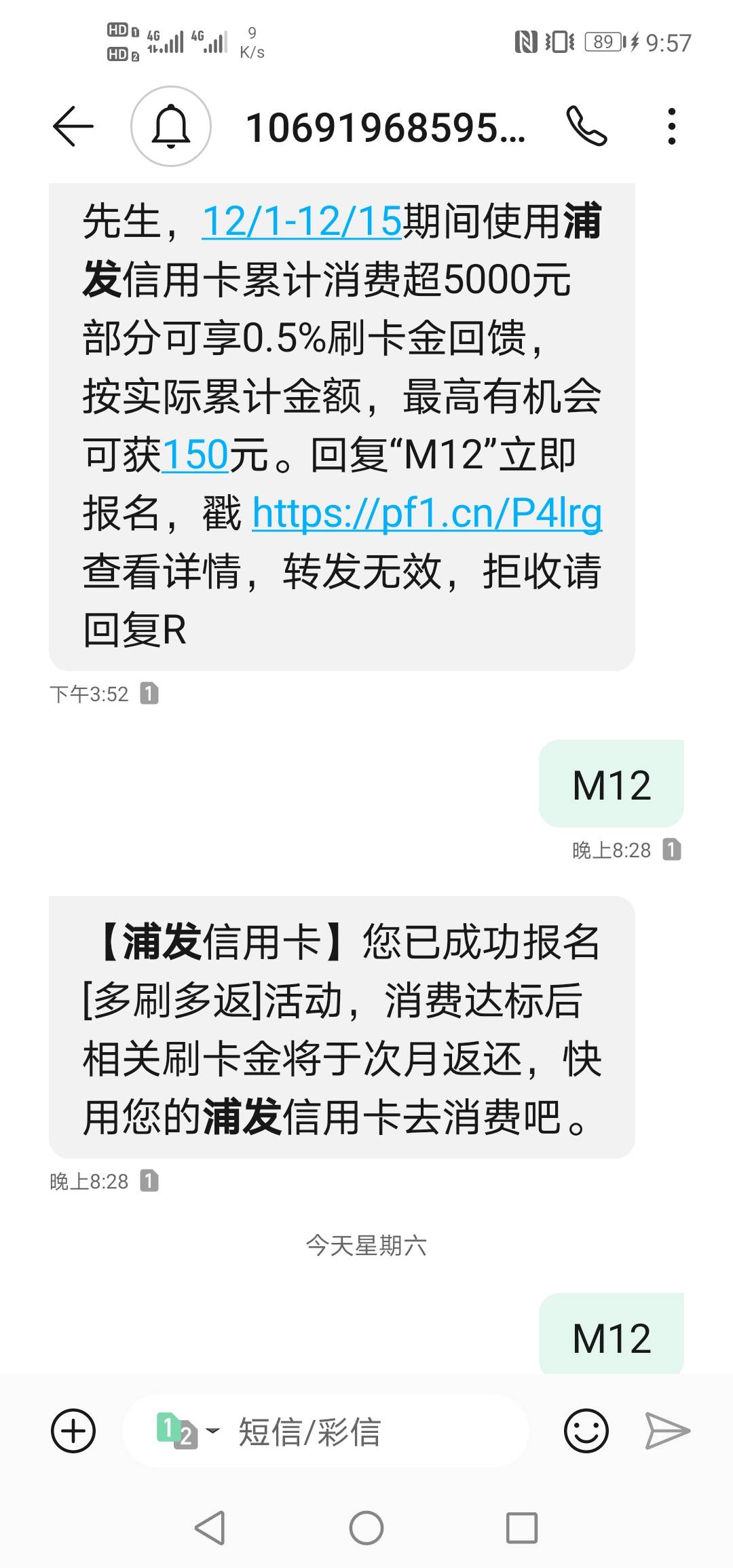 微信还款建行北京5000-11，还完还有1000-2，把浦发的提前还了，明天就刷出来，多刷多7 / 作者:硫磺叔 / 