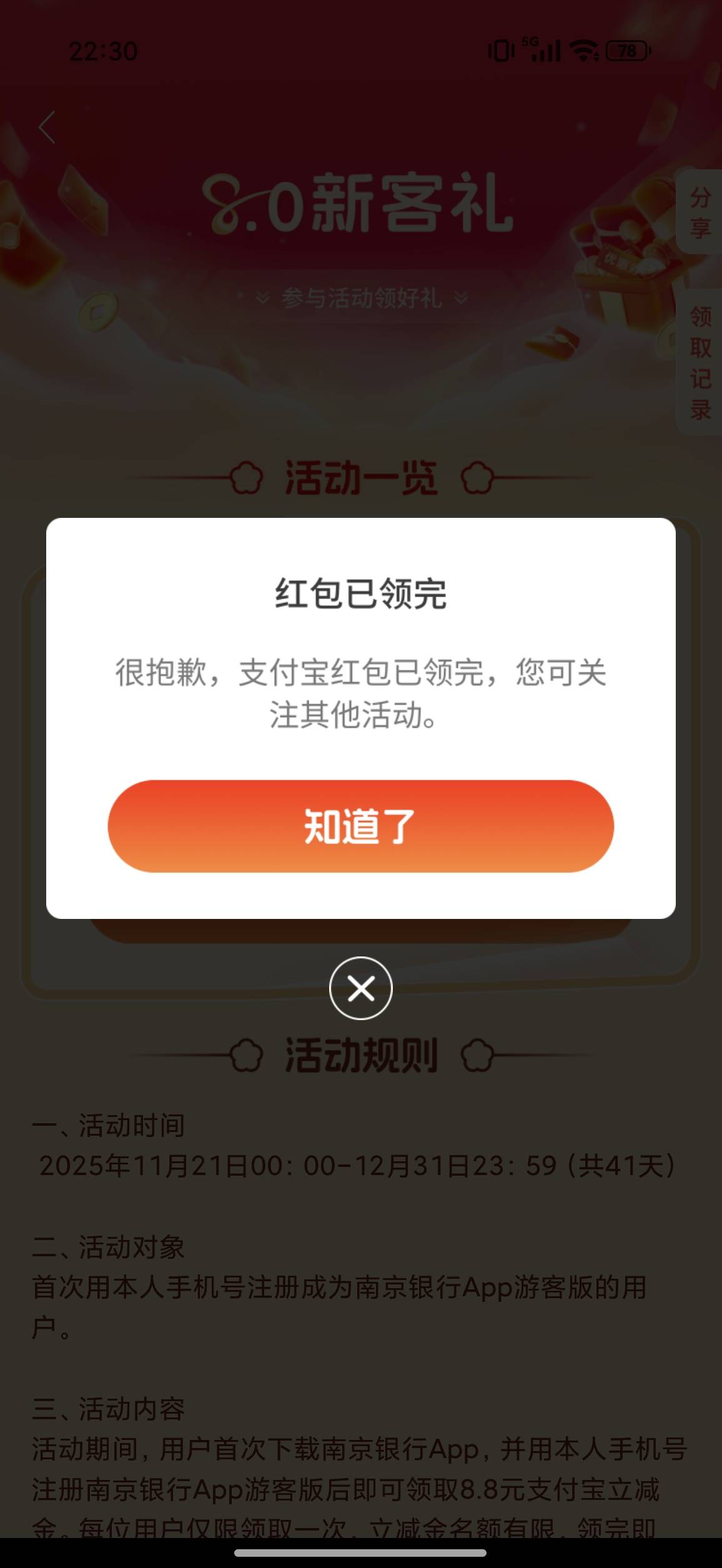 屎都吃不上热乎的。。

88 / 作者:疾风成影剑如霜 / 