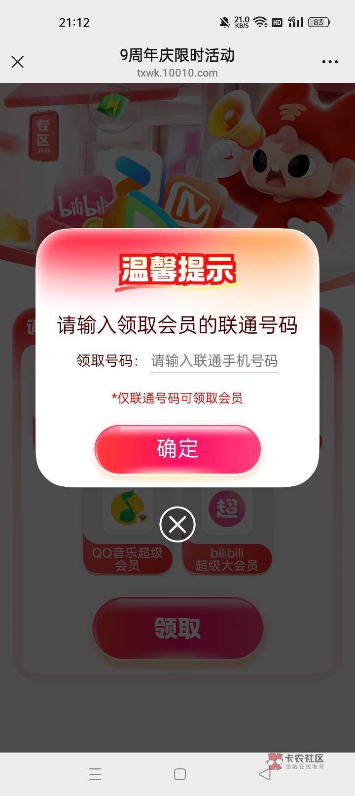 感谢老哥发的联通宽带  12个号都到了 一共3000的视频卡 感谢 联通能接码吗

71 / 作者:冲啊大水 / 
