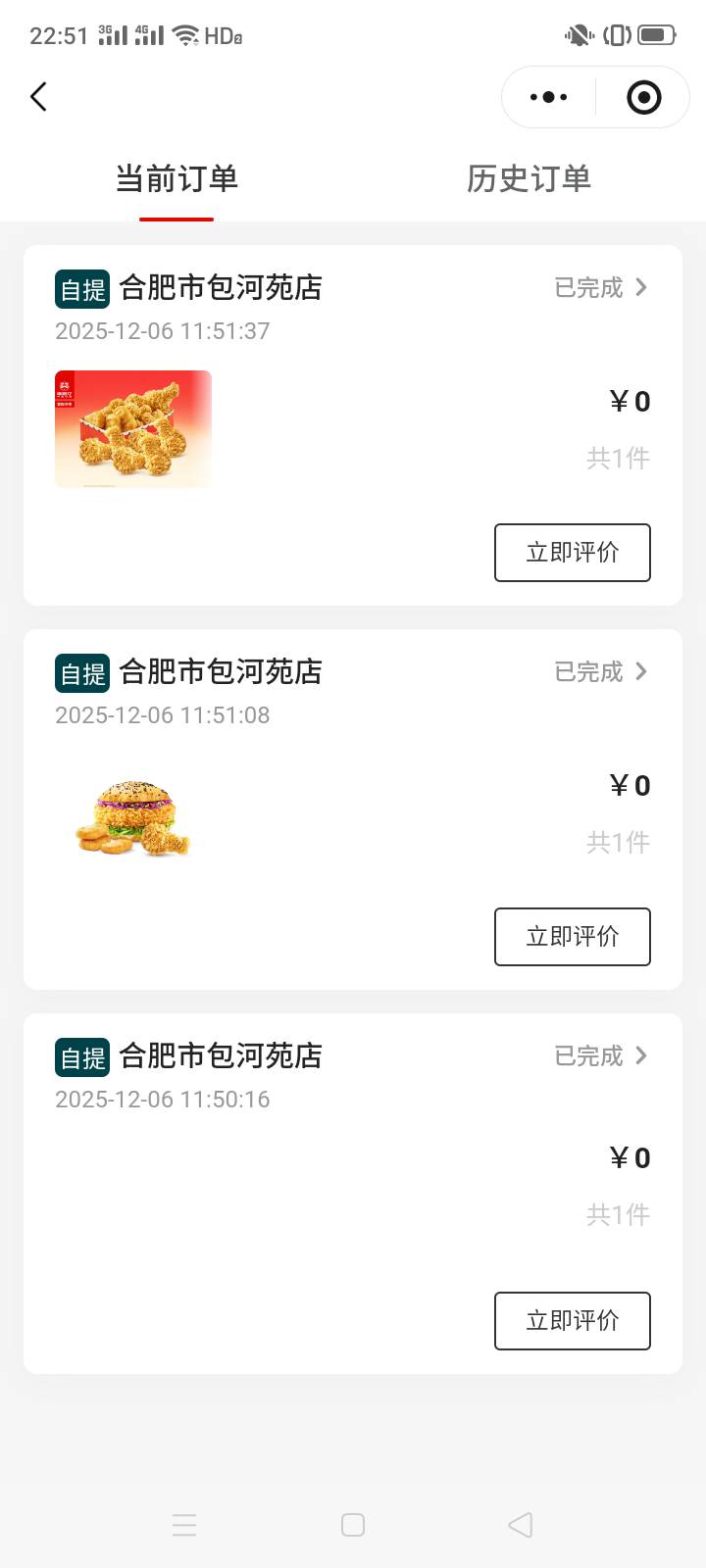 今天一口气点了四份，早中晚，吃不下了，剩下的卷代下单卖卖算了，




21 / 作者:一站宜白路 / 