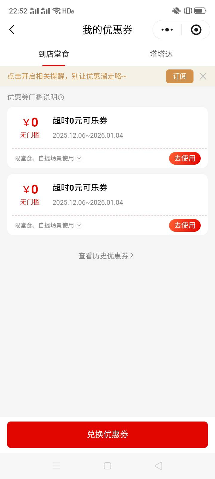 今天一口气点了四份，早中晚，吃不下了，剩下的卷代下单卖卖算了，




78 / 作者:一站宜白路 / 