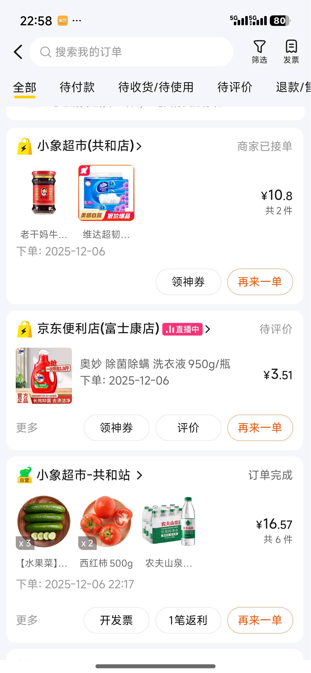 唉，发这些几把卷，不买总感觉亏了，买了心疼钱


66 / 作者:为之奈何 / 