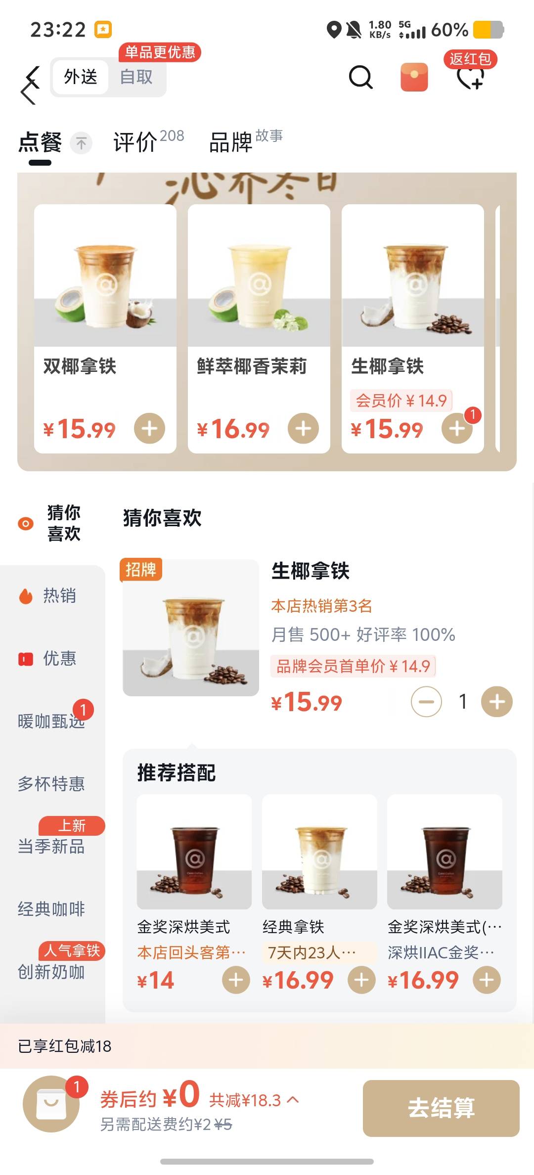 继续第三杯咖啡。上瘾了今晚喝了两杯了。

55 / 作者:回望Yuki / 