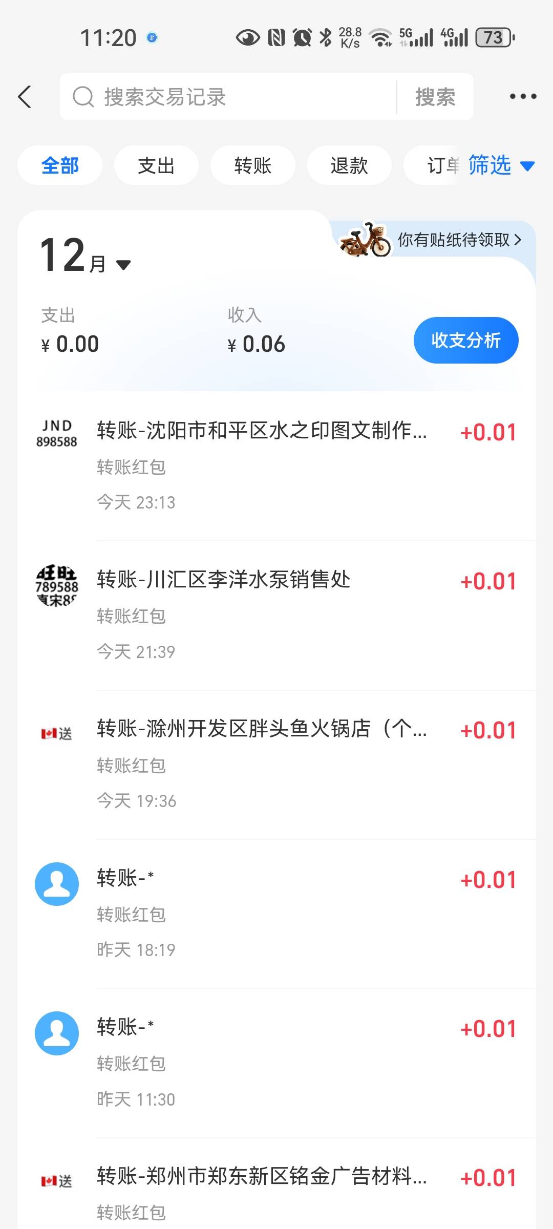 稳定小毛

50 / 作者:西瓜193 / 