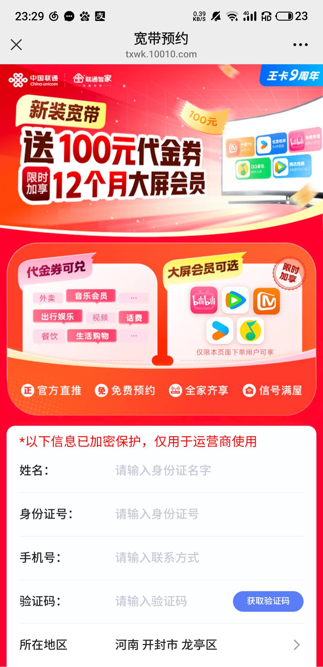 联通约这个好过吗

45 / 作者:十九厘米不含头 / 