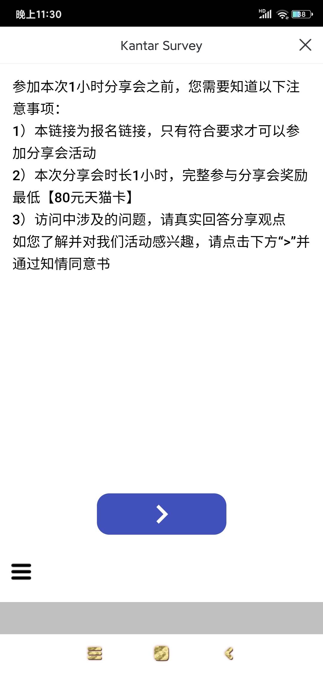 有老哥知道凯度怎么填吗，填了好几次都不过

43 / 作者:羊毛在哪里 / 