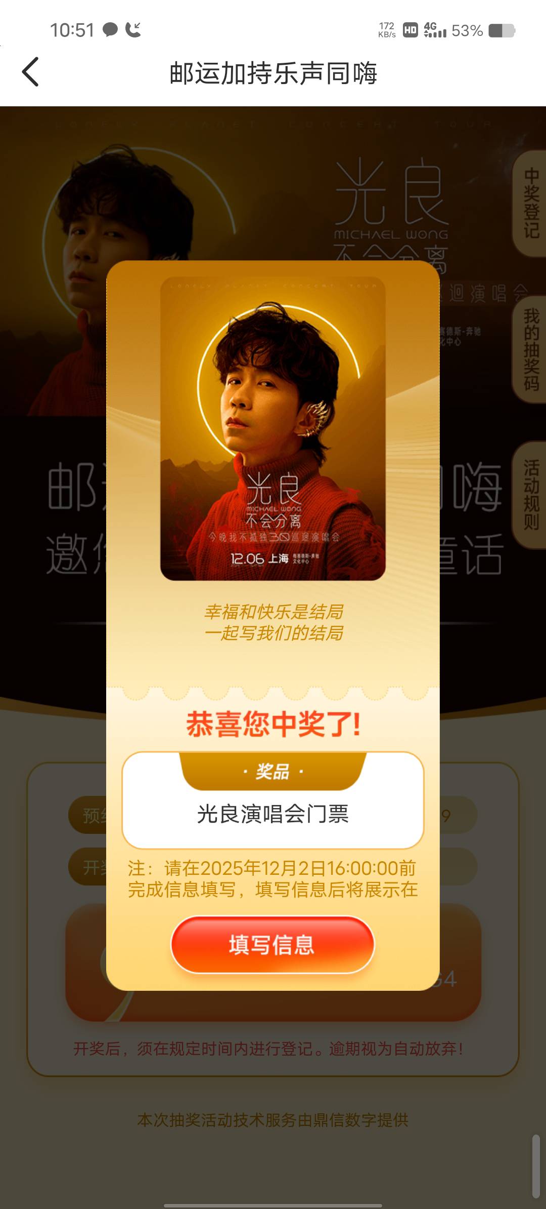 前几天的上海光良门票中了的老哥都多少出的

7 / 作者:奥利干 / 