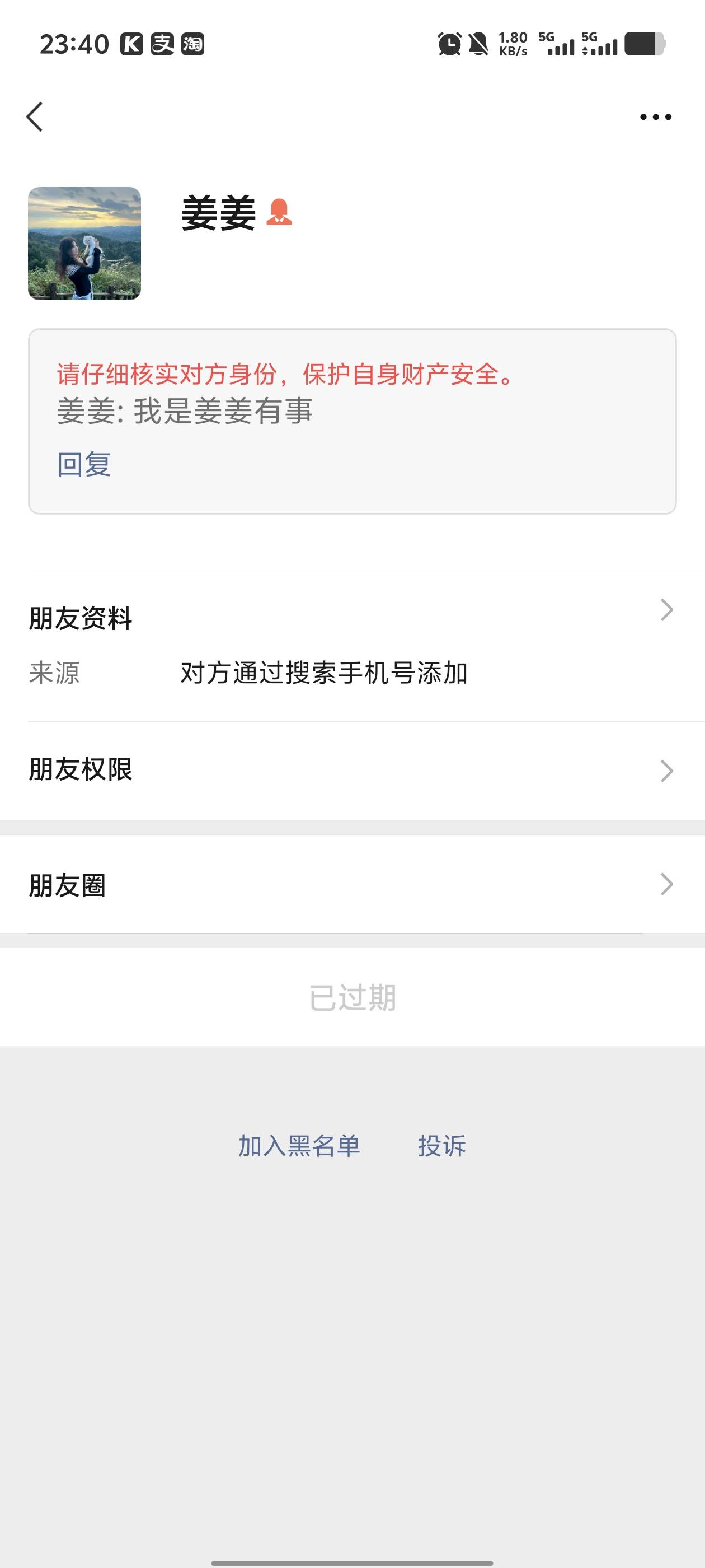 总感觉错过了什么

28 / 作者:南渡的南 / 