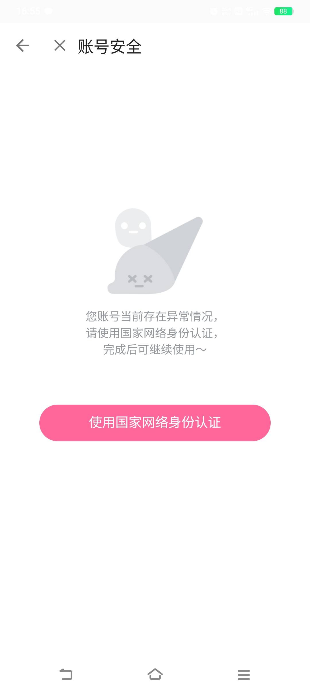 b站改了个密码上不去了，手机不支持nfc，这踏马咋整

37 / 作者:物是人非事事休！ / 