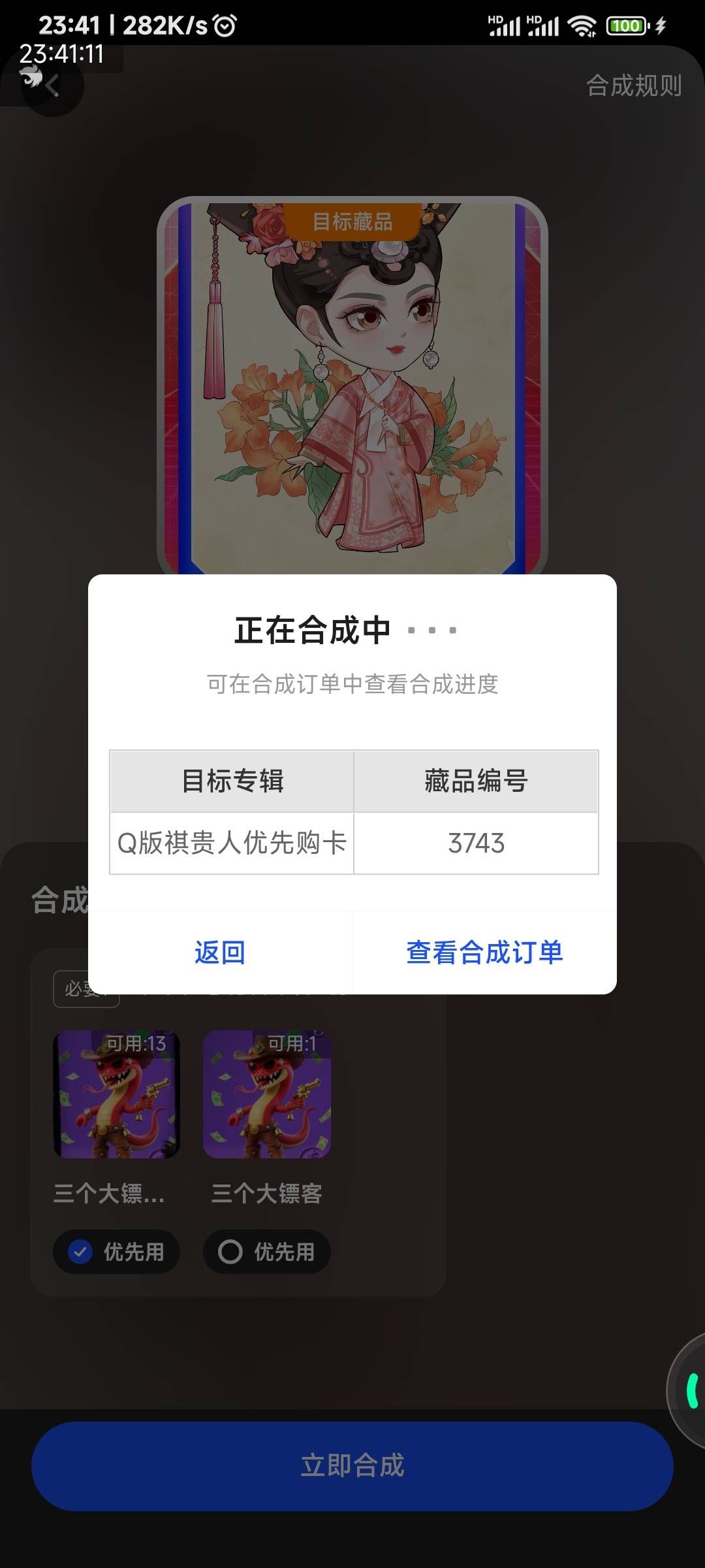 ib祺贵人优先购你们跟不跟，反正影三大表哥是刷交易来的，优先购也就6块钱

16 / 作者:申毛度日 / 