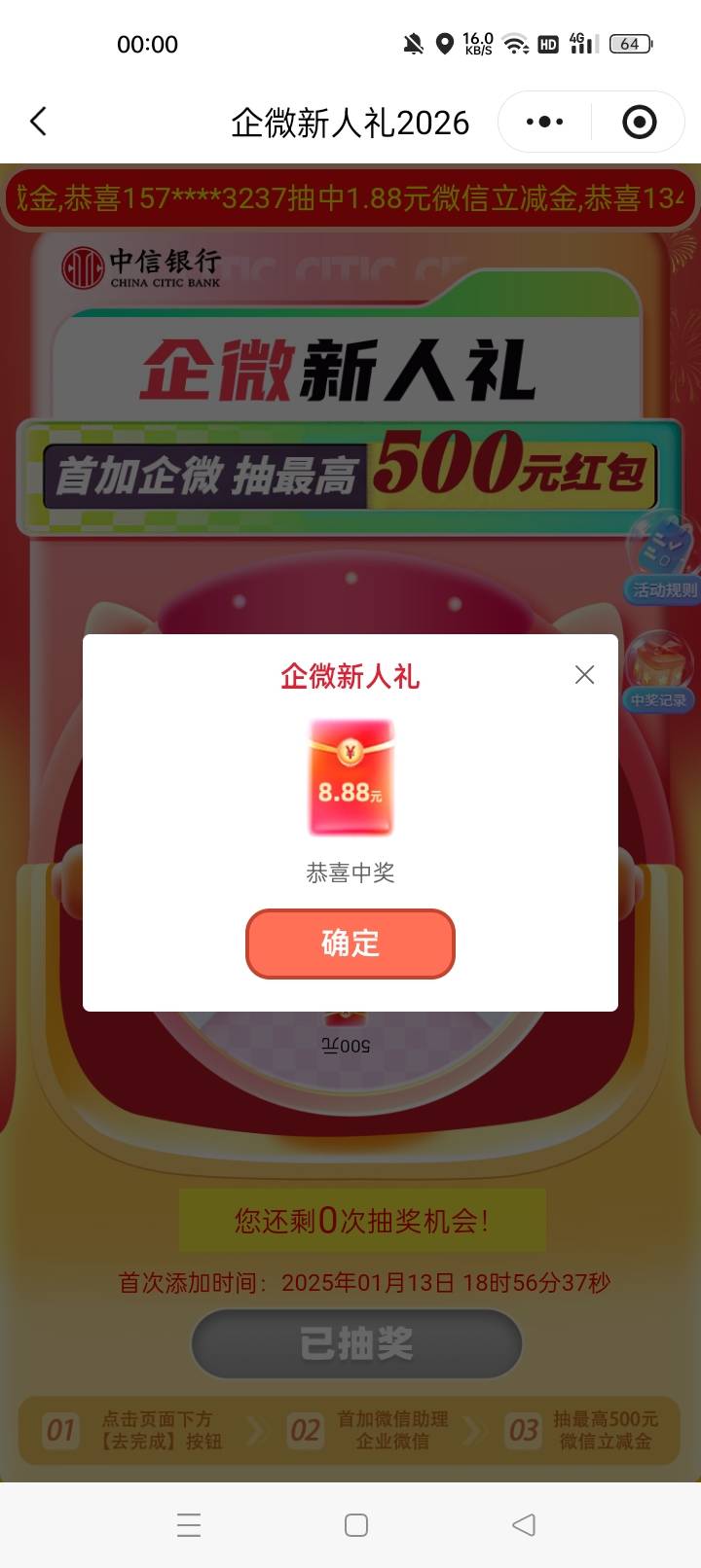 中信卡点没中88

29 / 作者:机会哈哈 / 