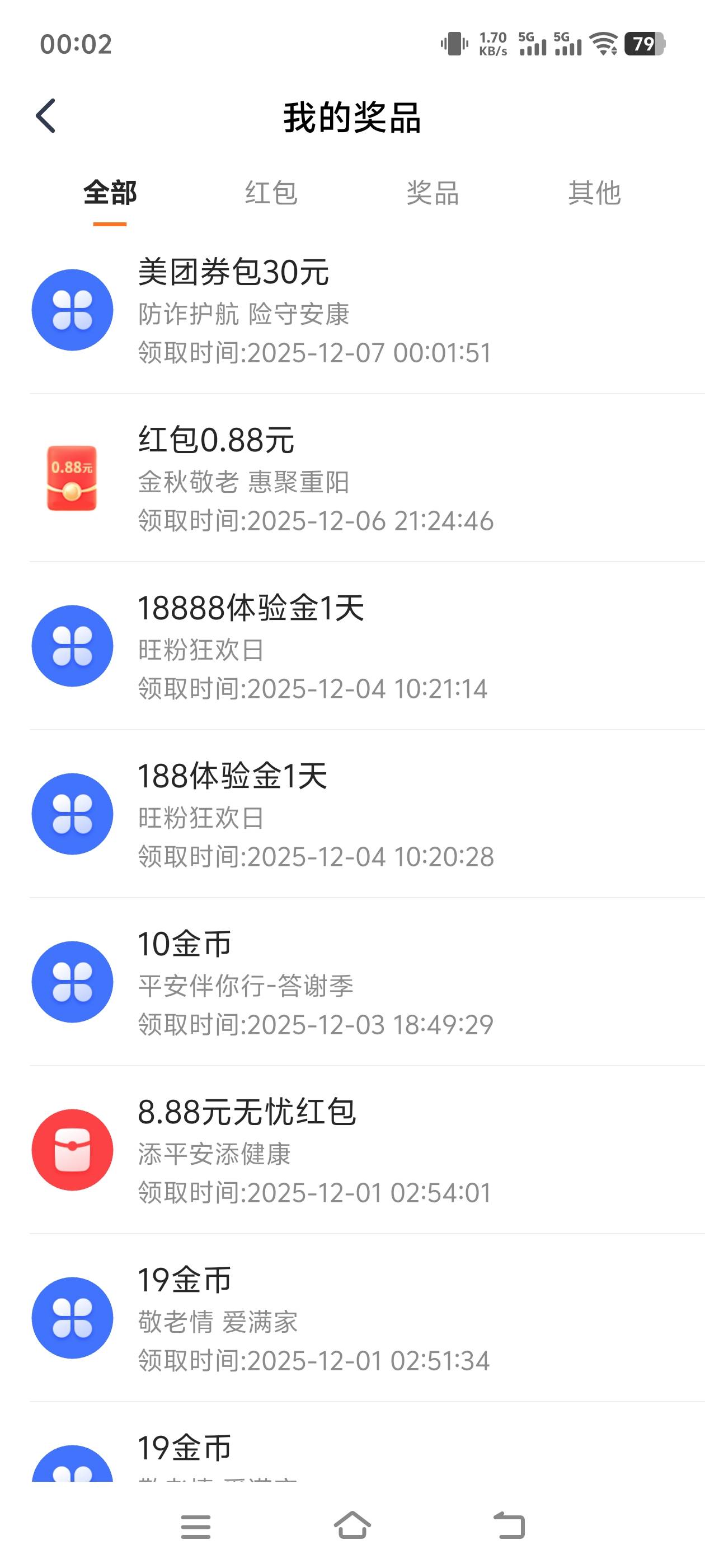 平安中了个美团30元券包这能出么？


81 / 作者:怡宝边线 / 