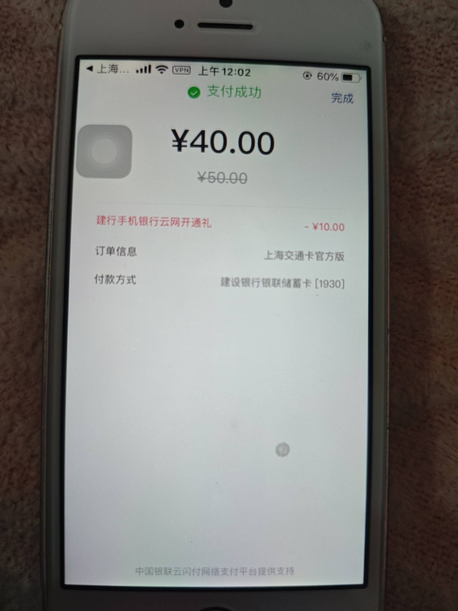 上海交通卡建行50-10无损到手


15 / 作者:曾经遗忘的角落 / 