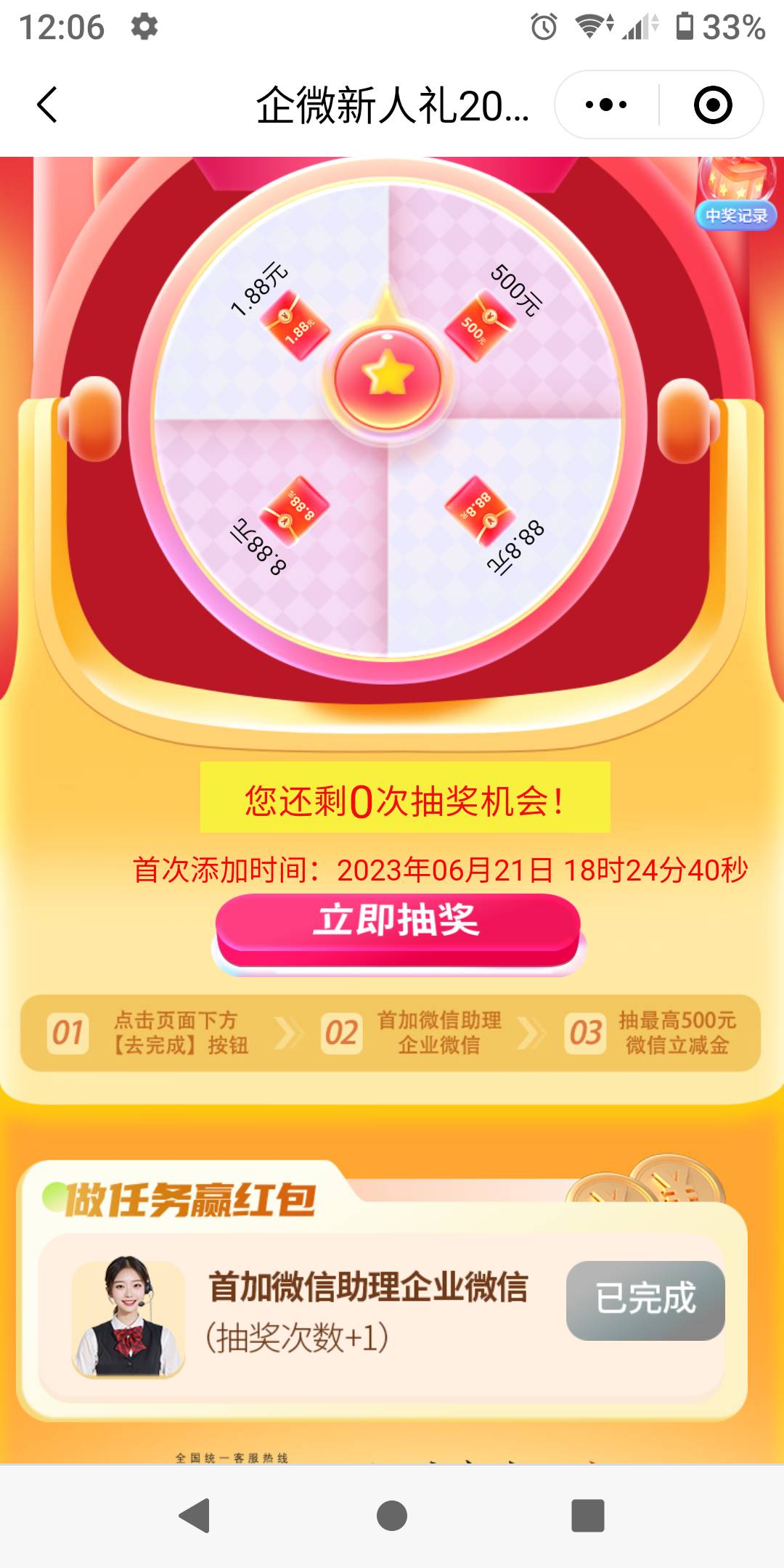 我的中信和建行加企微怎么不更新啊，真一辈子抽一次吗？为什么要区别对待啊。

56 / 作者:势要领遍立减金 / 