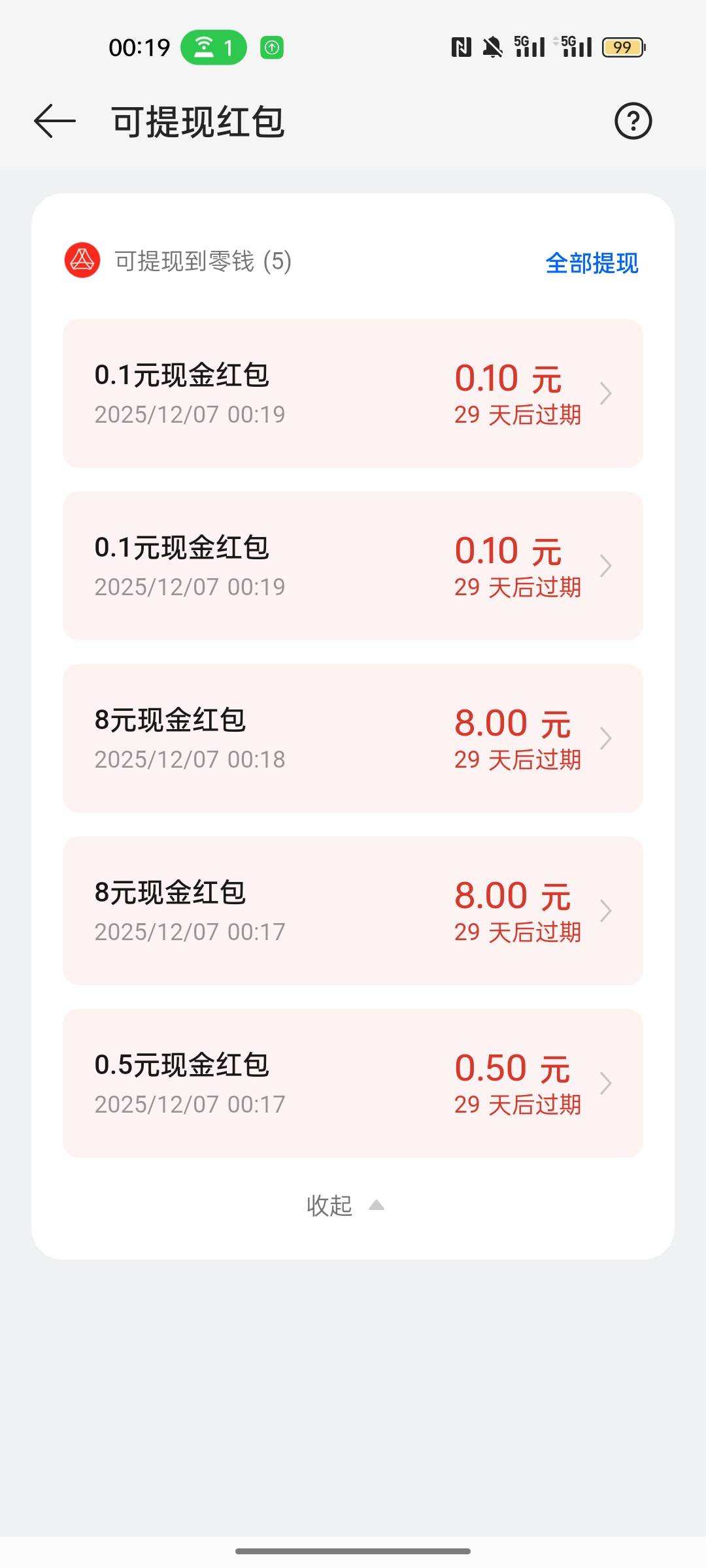 终于水到我了，连续两个8

65 / 作者:无法拒绝 / 