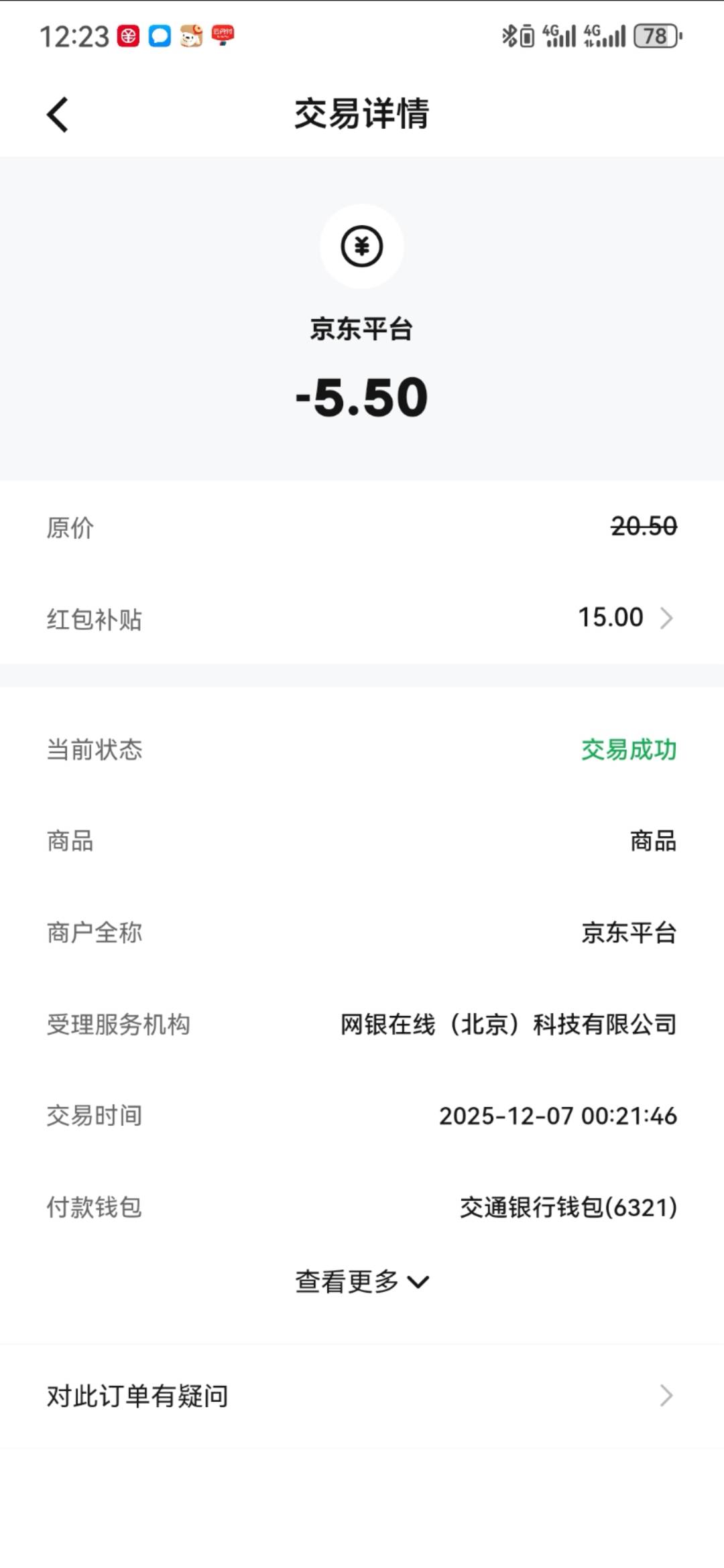 东子，娇娇，15毛。刚出来时我就领了一次，刚才小号申请金融退保，随意点尝试了下又领35 / 作者:执念已碎 / 