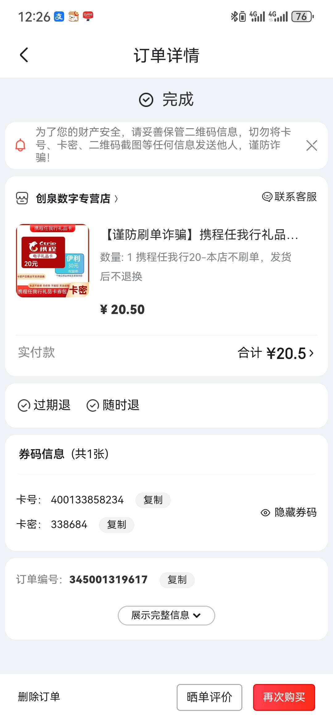 东子，娇娇，15毛。刚出来时我就领了一次，刚才小号申请金融退保，随意点尝试了下又领33 / 作者:执念已碎 / 