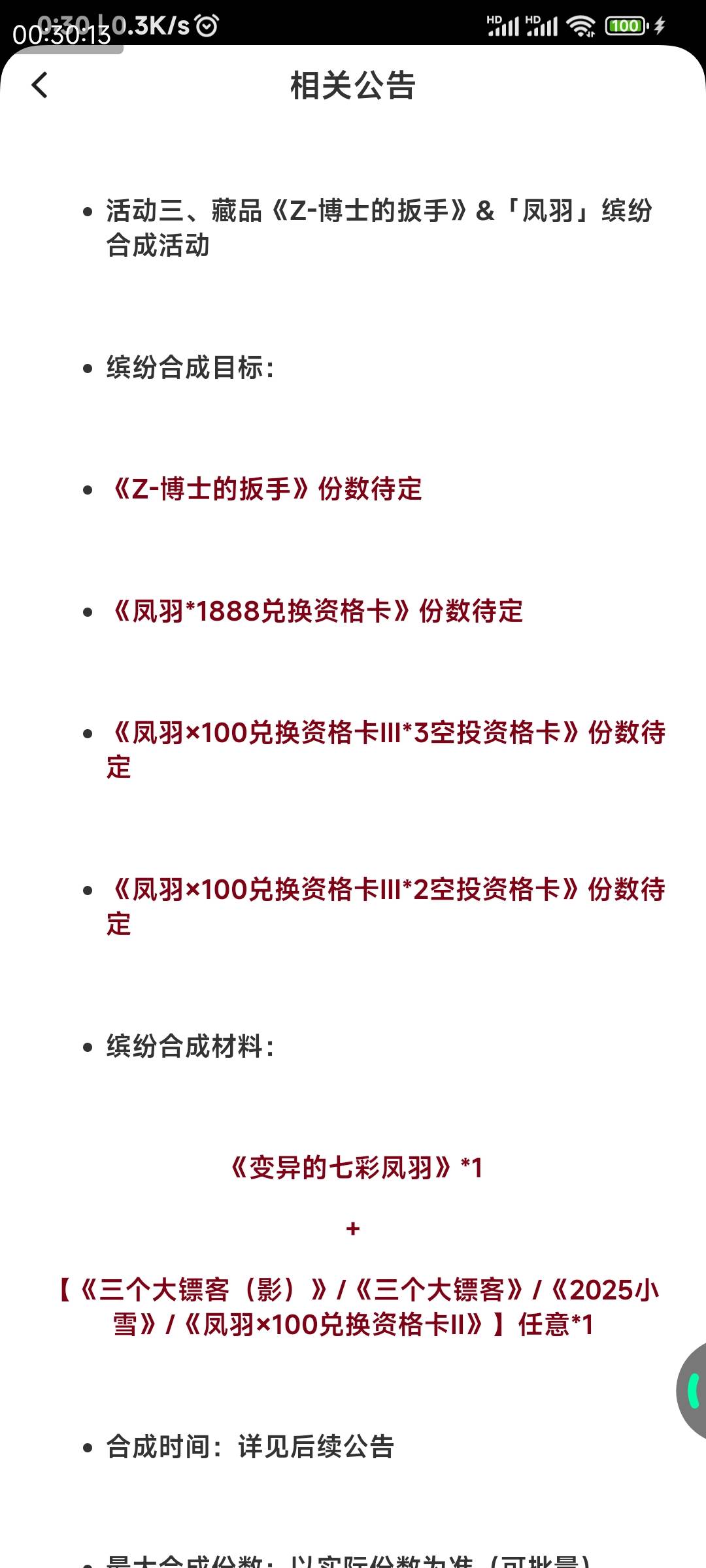 ib祺贵人优先购你们跟不跟，反正影三大表哥是刷交易来的，优先购也就6块钱

90 / 作者:申毛度日 / 