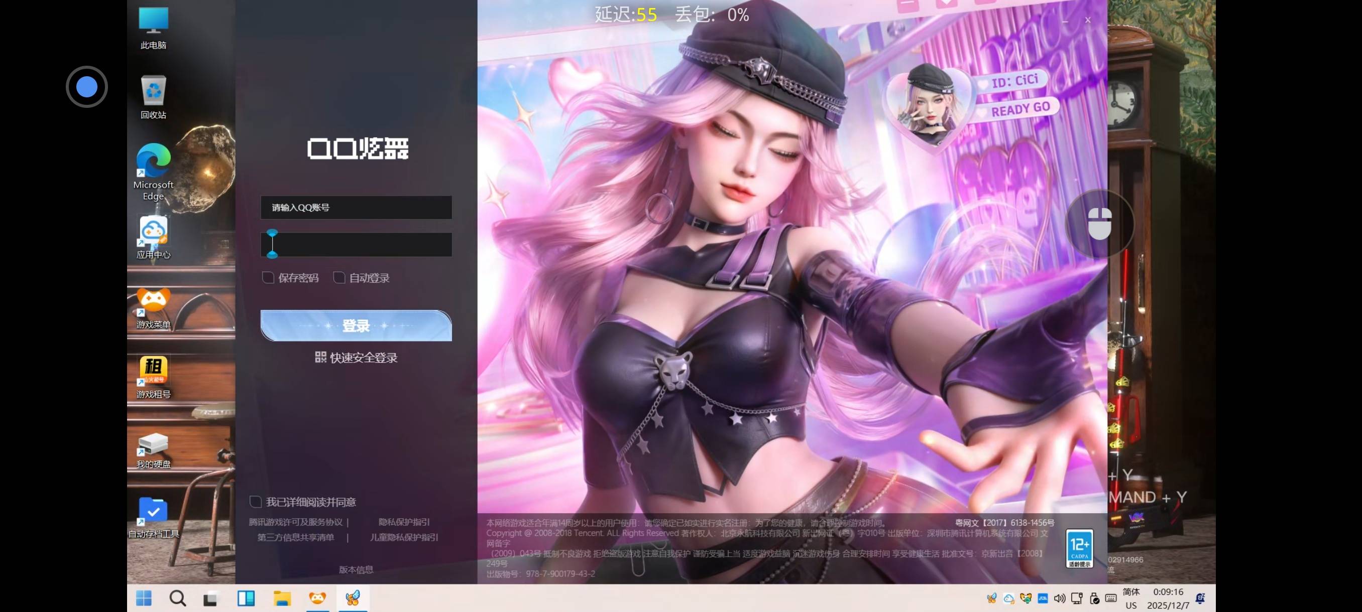 qq炫舞 端游，新老用户都可以，
下载个顺网云电脑，qq登陆注册，然后去链接登陆绑定66 / 作者:嘎子不偷申请 / 