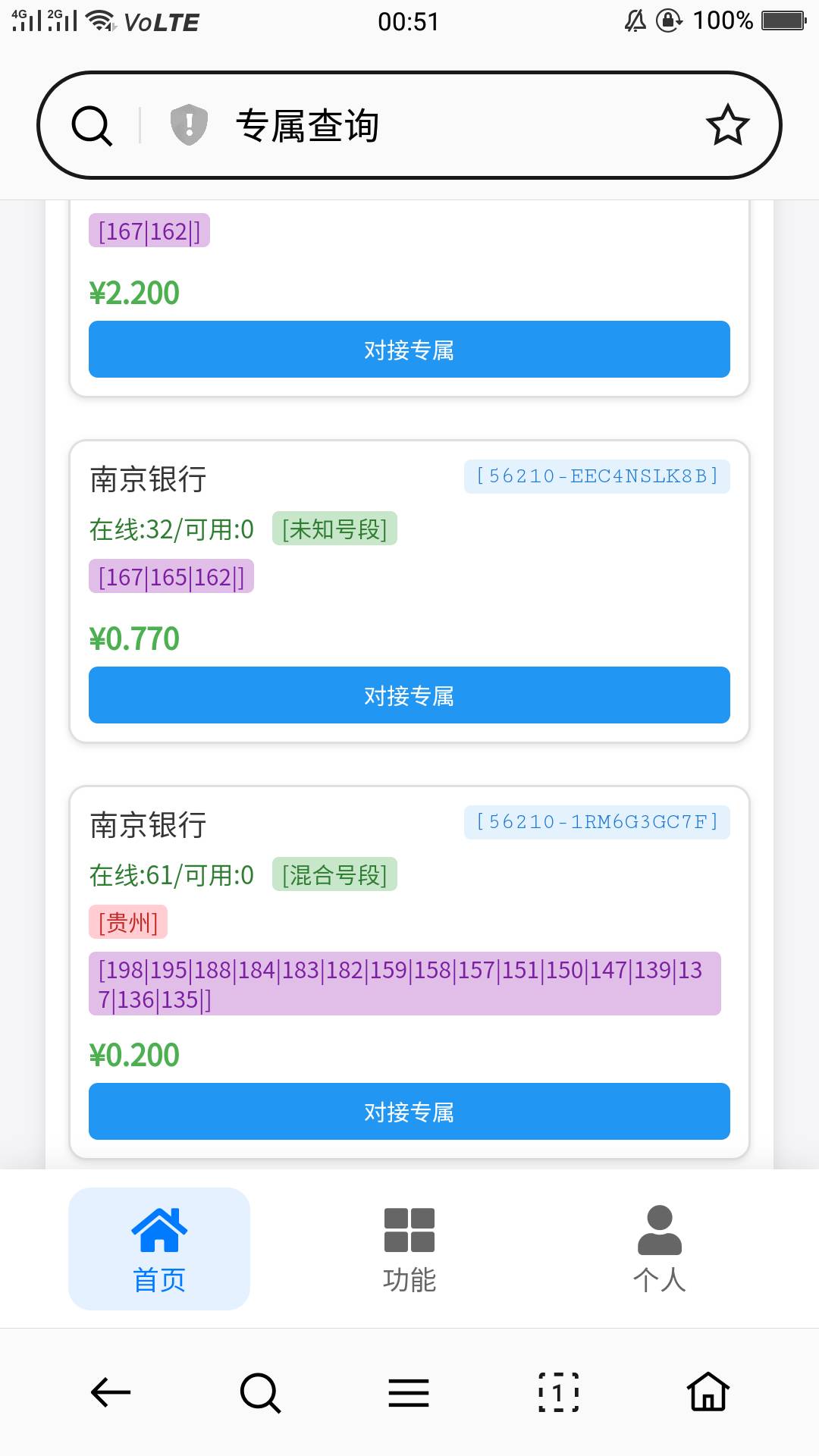 南京银行补了，豪猪1.1接了3个码看看还到不到
93 / 作者:lesi / 
