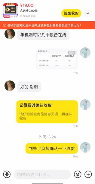 老哥，这种怎么惩治啊，已读就是不收货，甚至自己主页都已经开始倒卖了，就是不确认收14 / 作者:猪tutututu / 