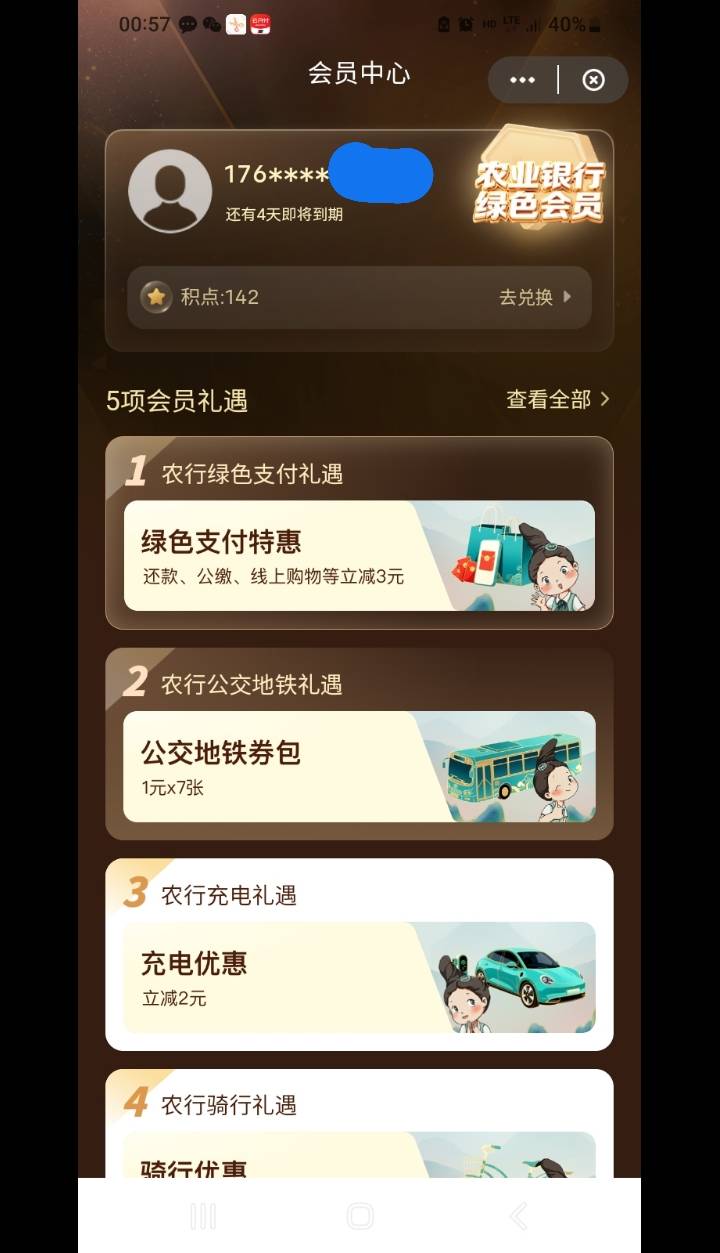 云闪付vip，我没开过，怎么冒出个62 VIP啊



5 / 作者:莫大先生 / 