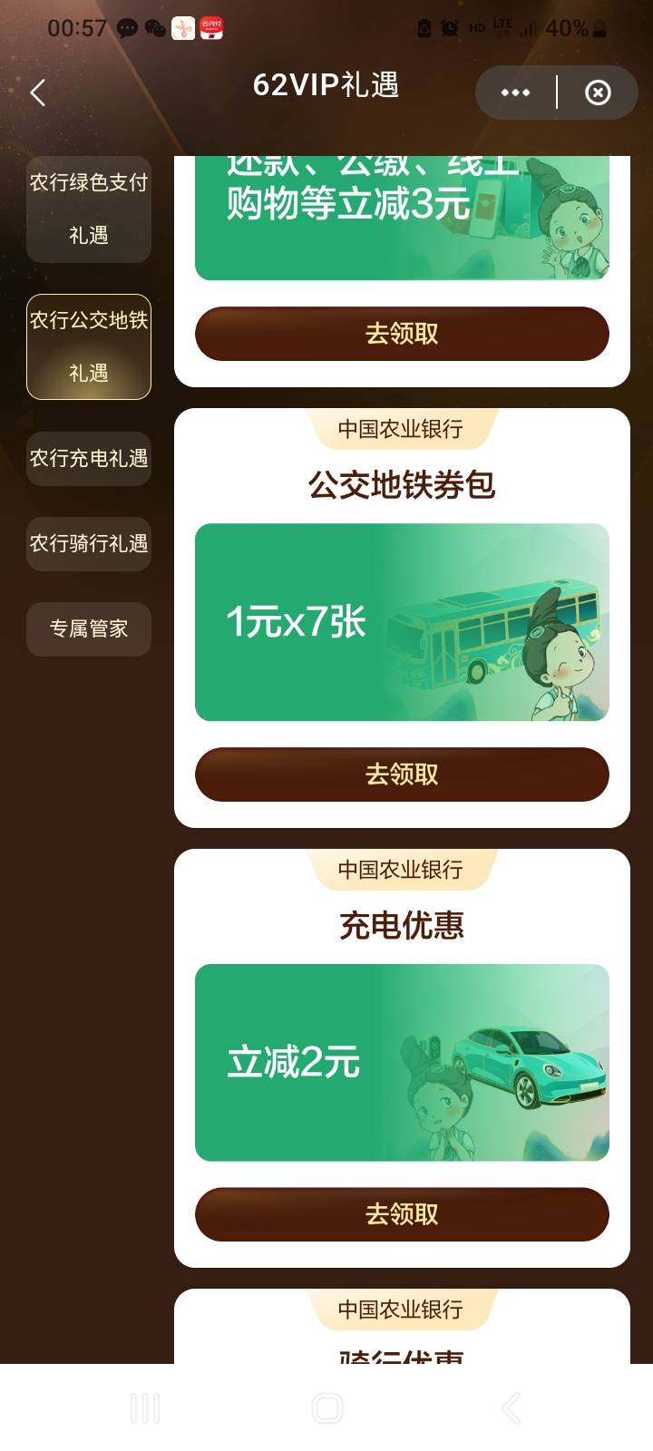 云闪付vip，我没开过，怎么冒出个62 VIP啊



32 / 作者:莫大先生 / 