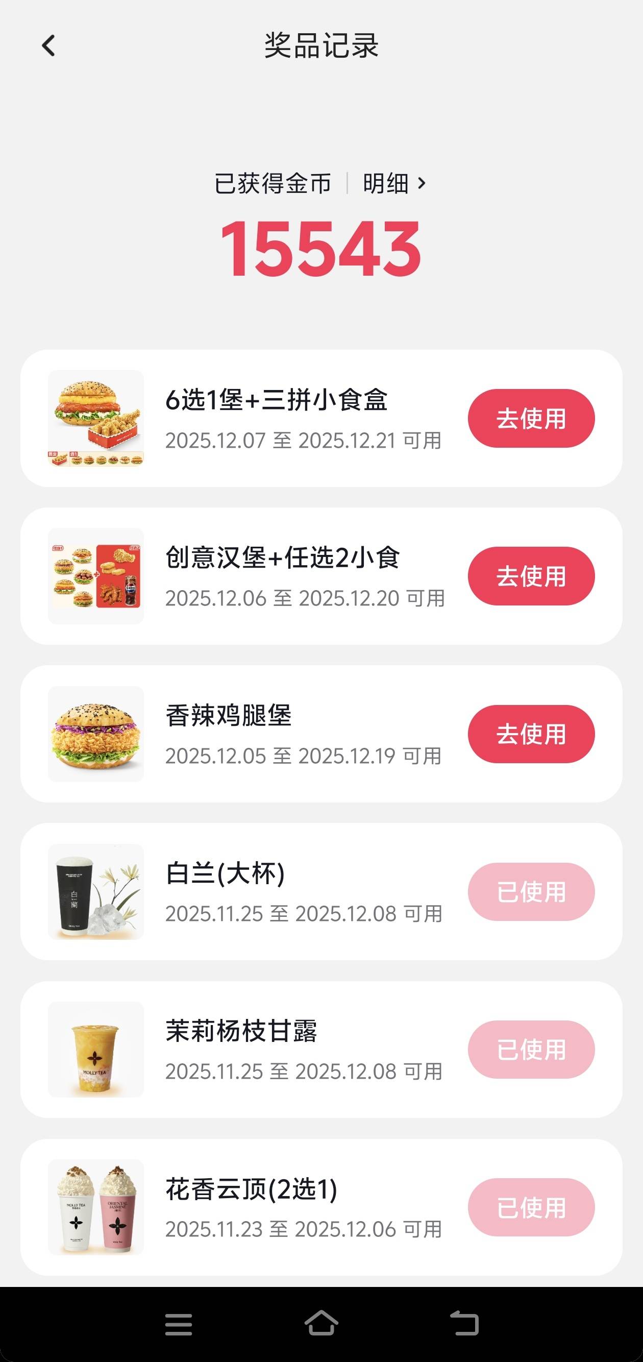 抖音塔斯汀艰难拿下

46 / 作者:我真的不想撸毛 / 