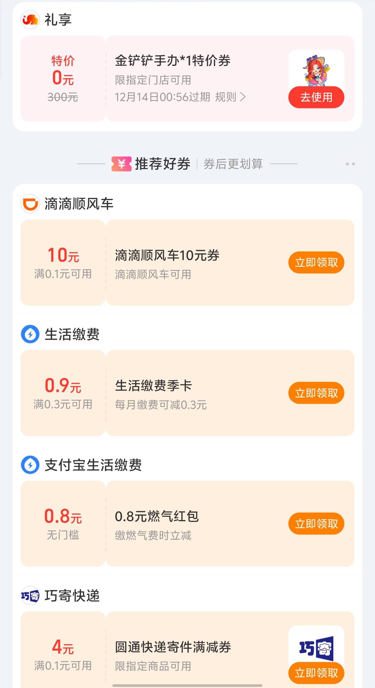 zfb中了个女抢手办，能当斐济 贝吗

34 / 作者:好遇见 / 
