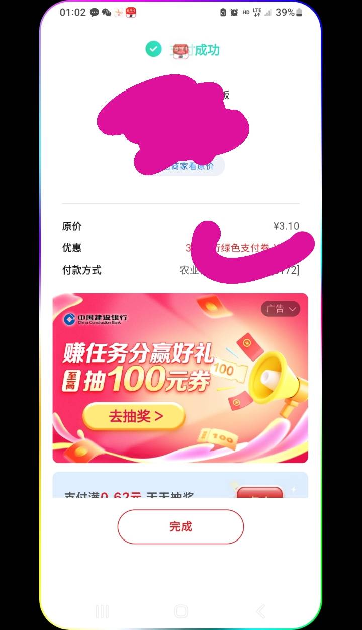 新买的酷派大神F22手机，怎么还有跑马灯哈？屏幕一圈

73 / 作者:莫大先生 / 