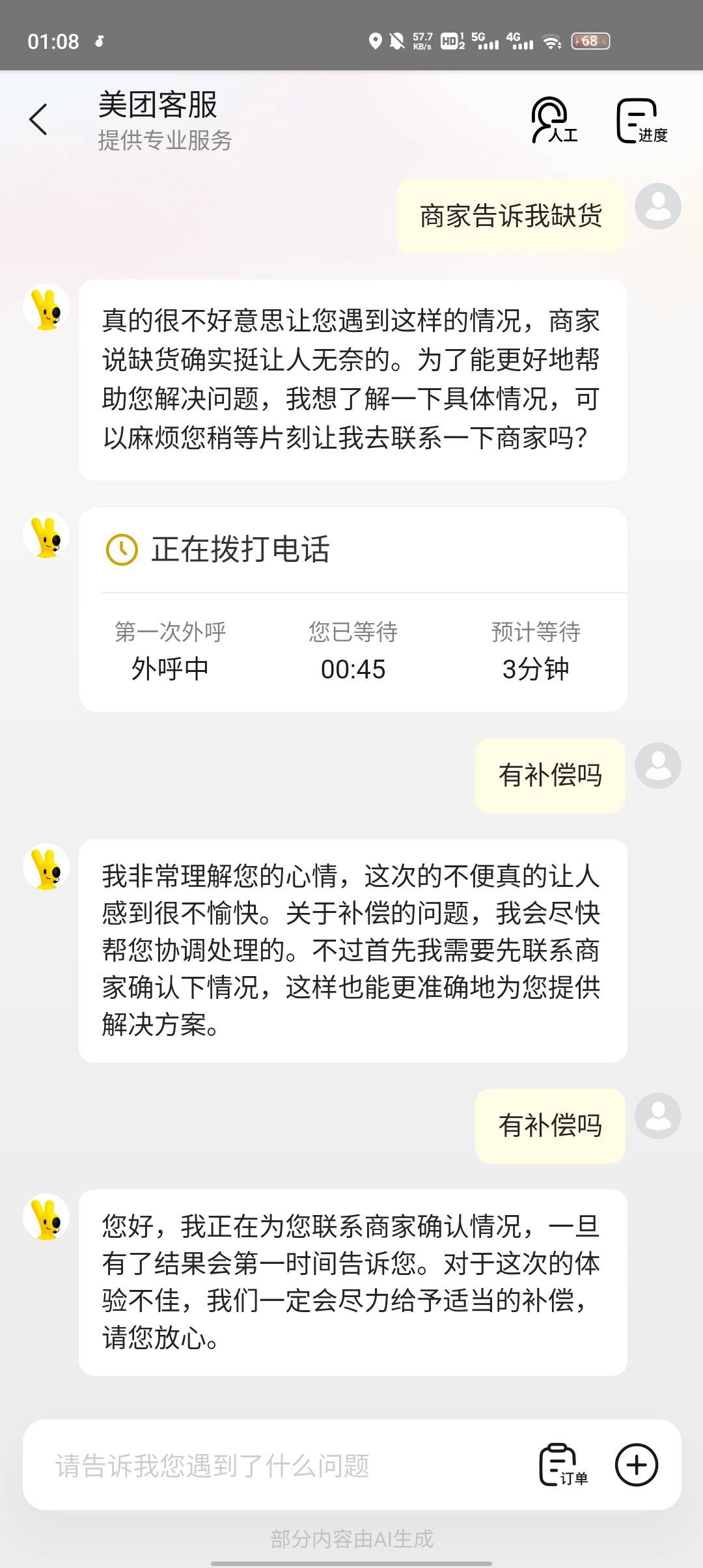 刺激

38 / 作者:黄中 / 