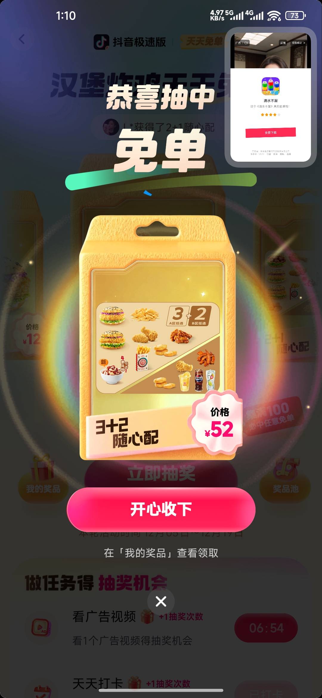 两天终于看完了两个号

38 / 作者:成功叽叽咕咕 / 