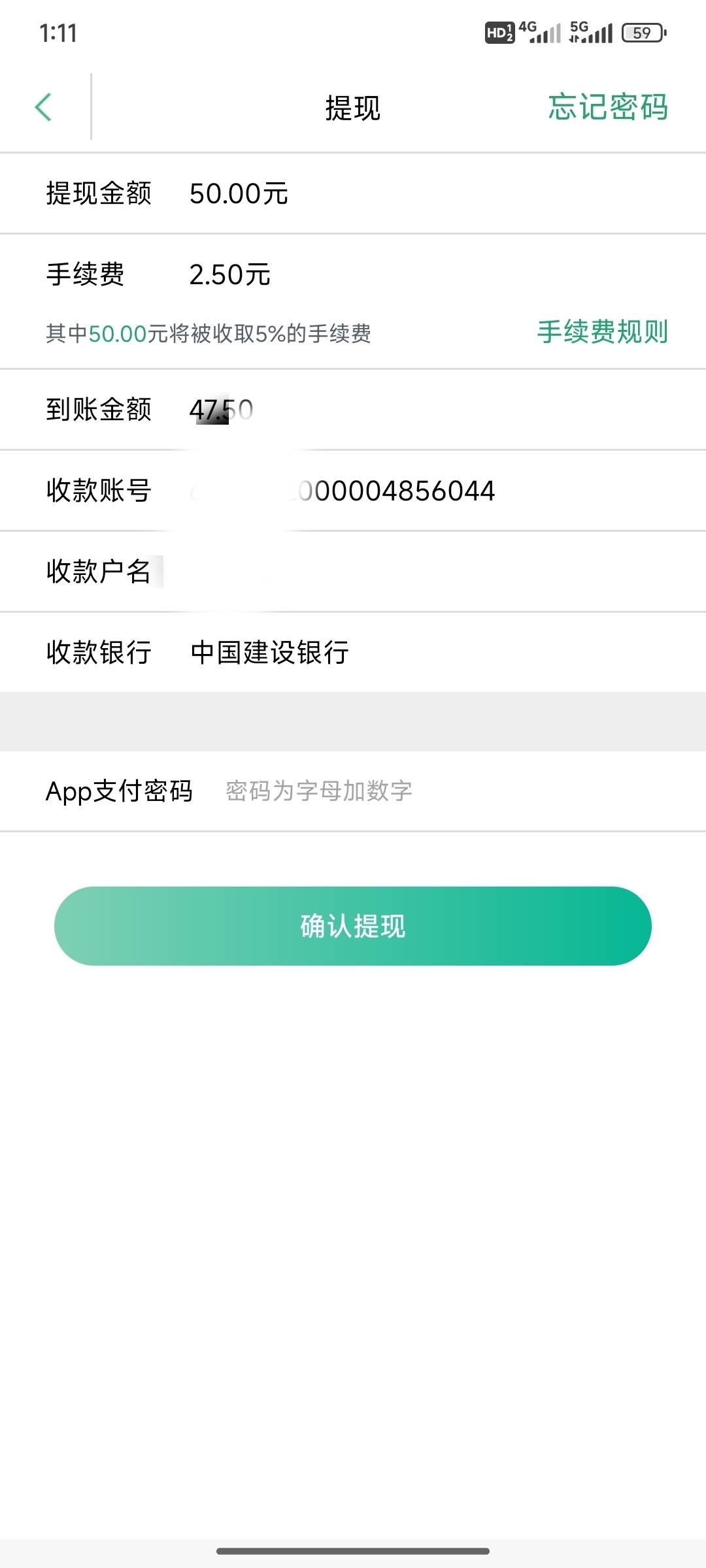 上海交通卡真狠50毛要收2.5手续费

38 / 作者:小小鸟@ / 